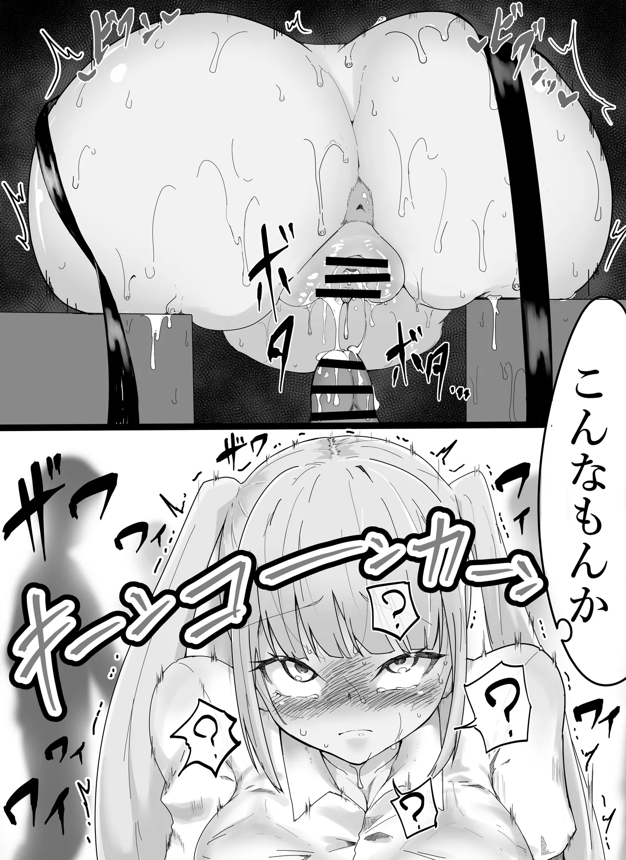 フラれたのでオナホと繋げて我慢地獄にしてやりました(^-^)/ Page.17