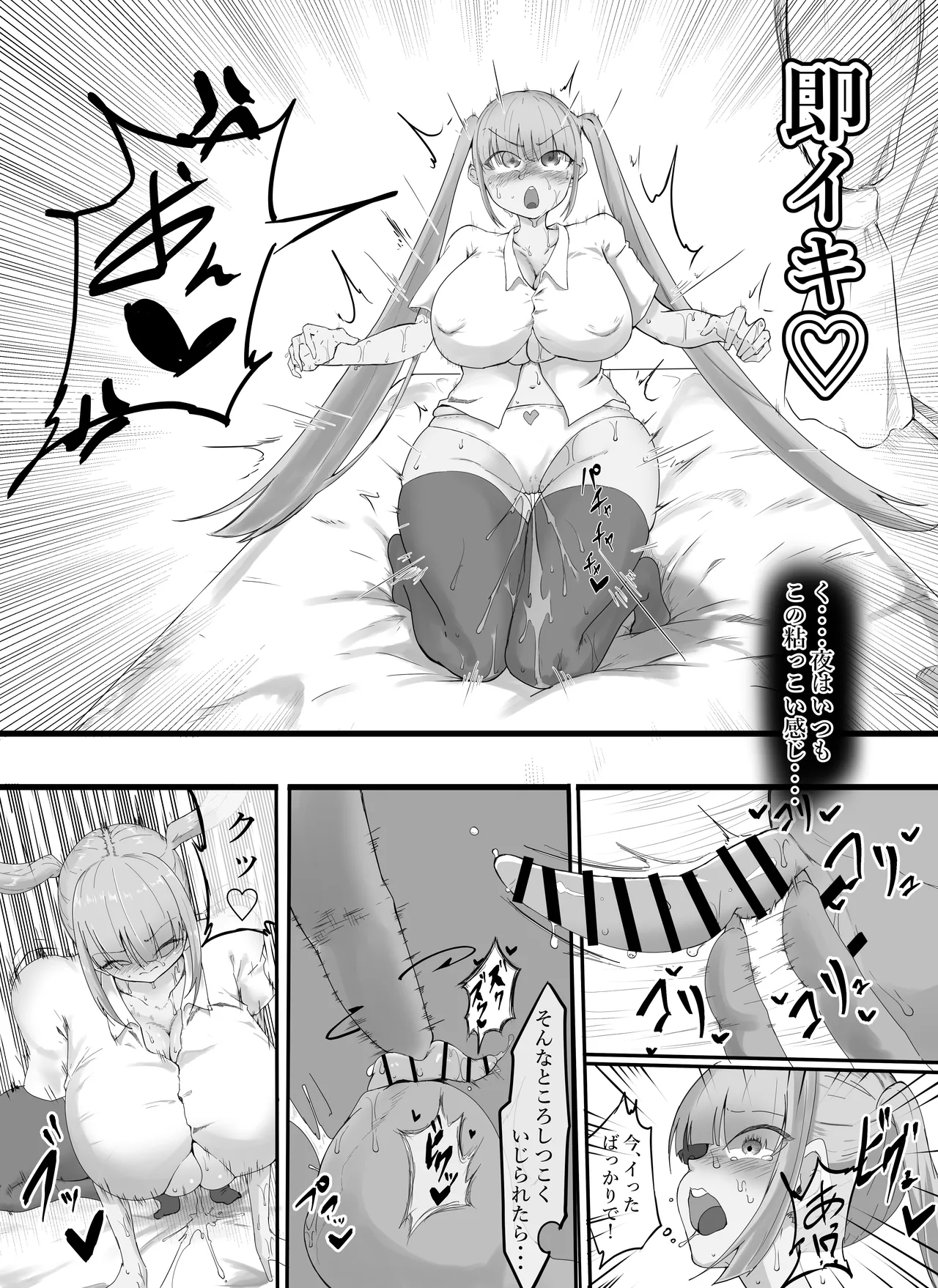 フラれたのでオナホと繋げて我慢地獄にしてやりました(^-^)/ Page.20