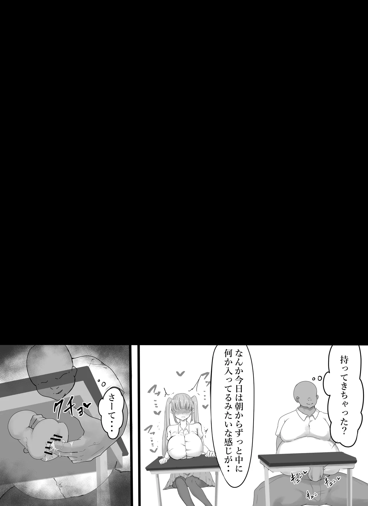 フラれたのでオナホと繋げて我慢地獄にしてやりました(^-^)/ Page.26