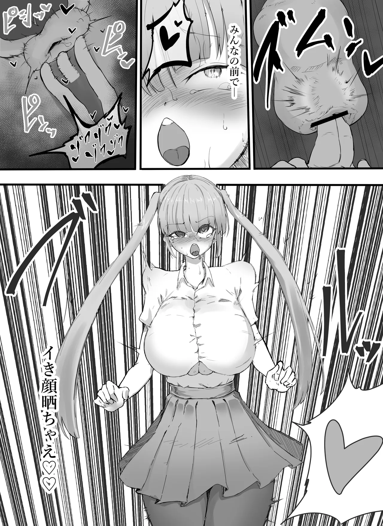 フラれたのでオナホと繋げて我慢地獄にしてやりました(^-^)/ Page.32