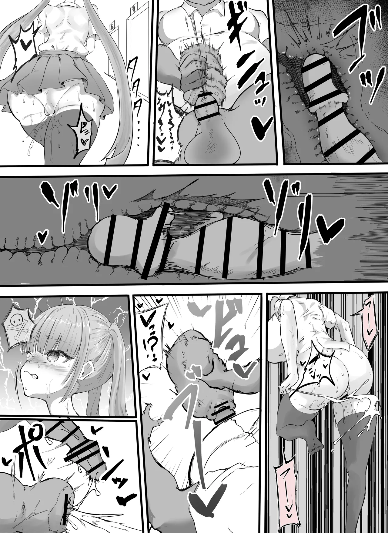 フラれたのでオナホと繋げて我慢地獄にしてやりました(^-^)/ Page.36