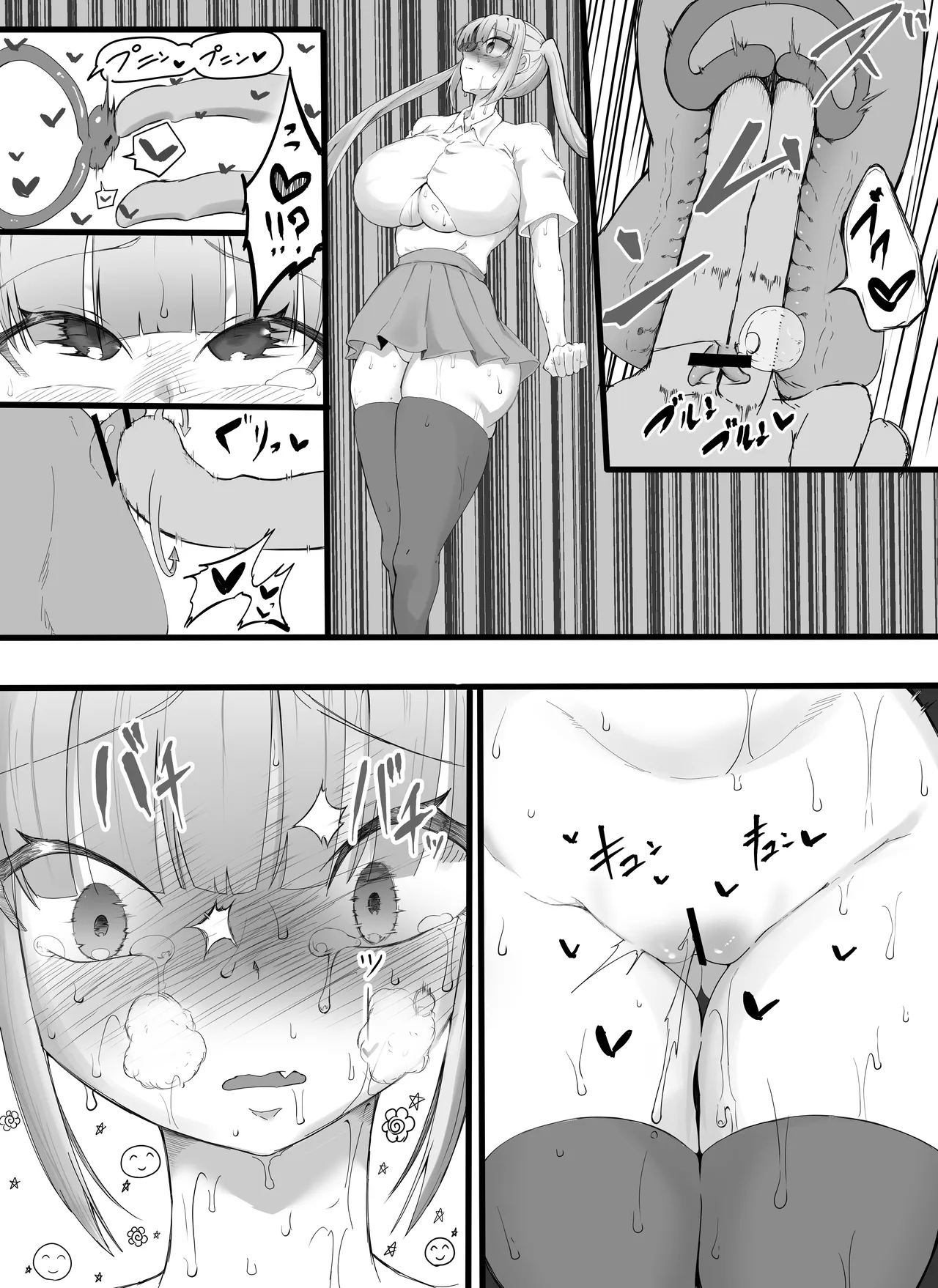フラれたのでオナホと繋げて我慢地獄にしてやりました(^-^)/ Page.47