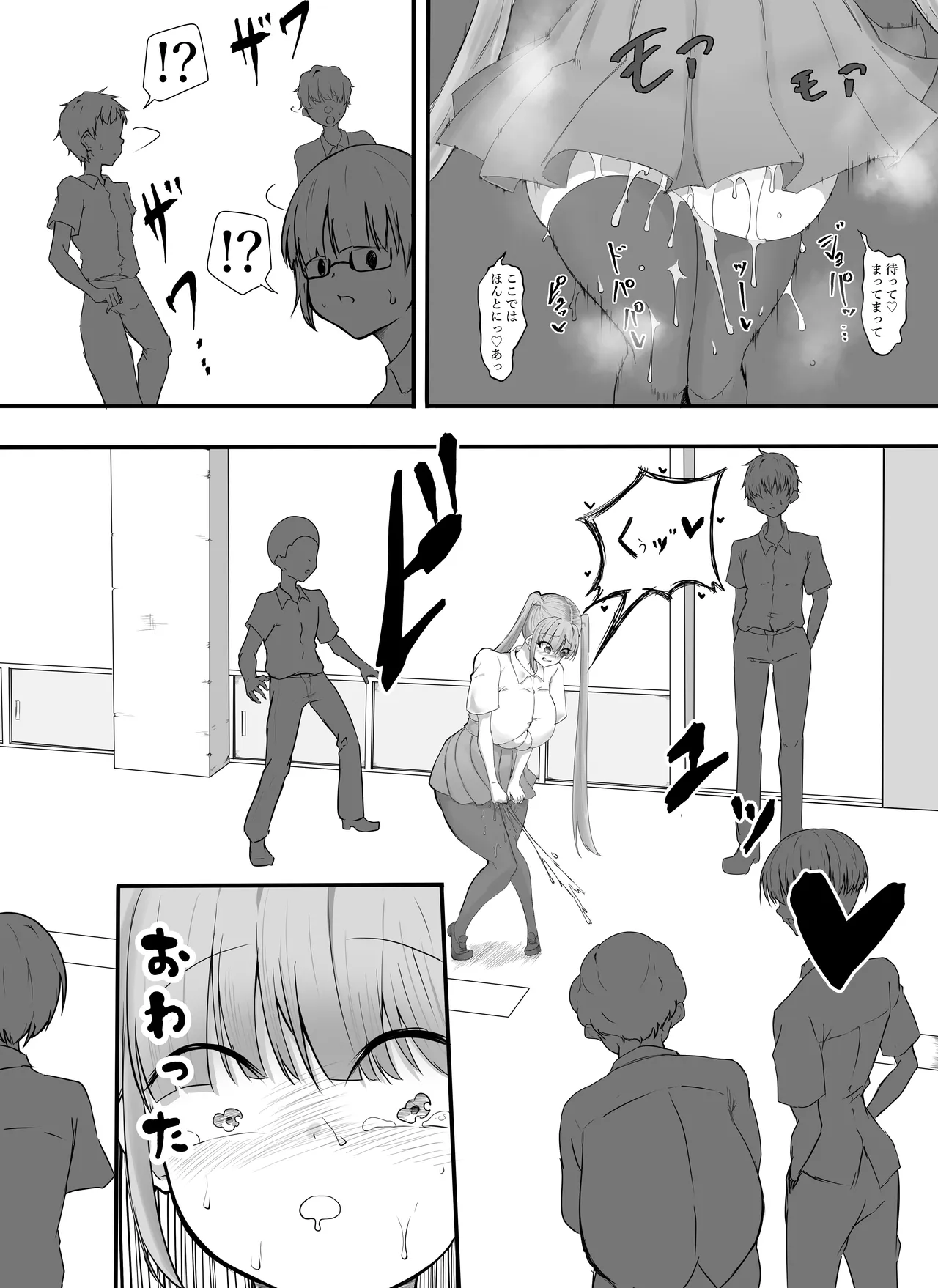フラれたのでオナホと繋げて我慢地獄にしてやりました(^-^)/ Page.48
