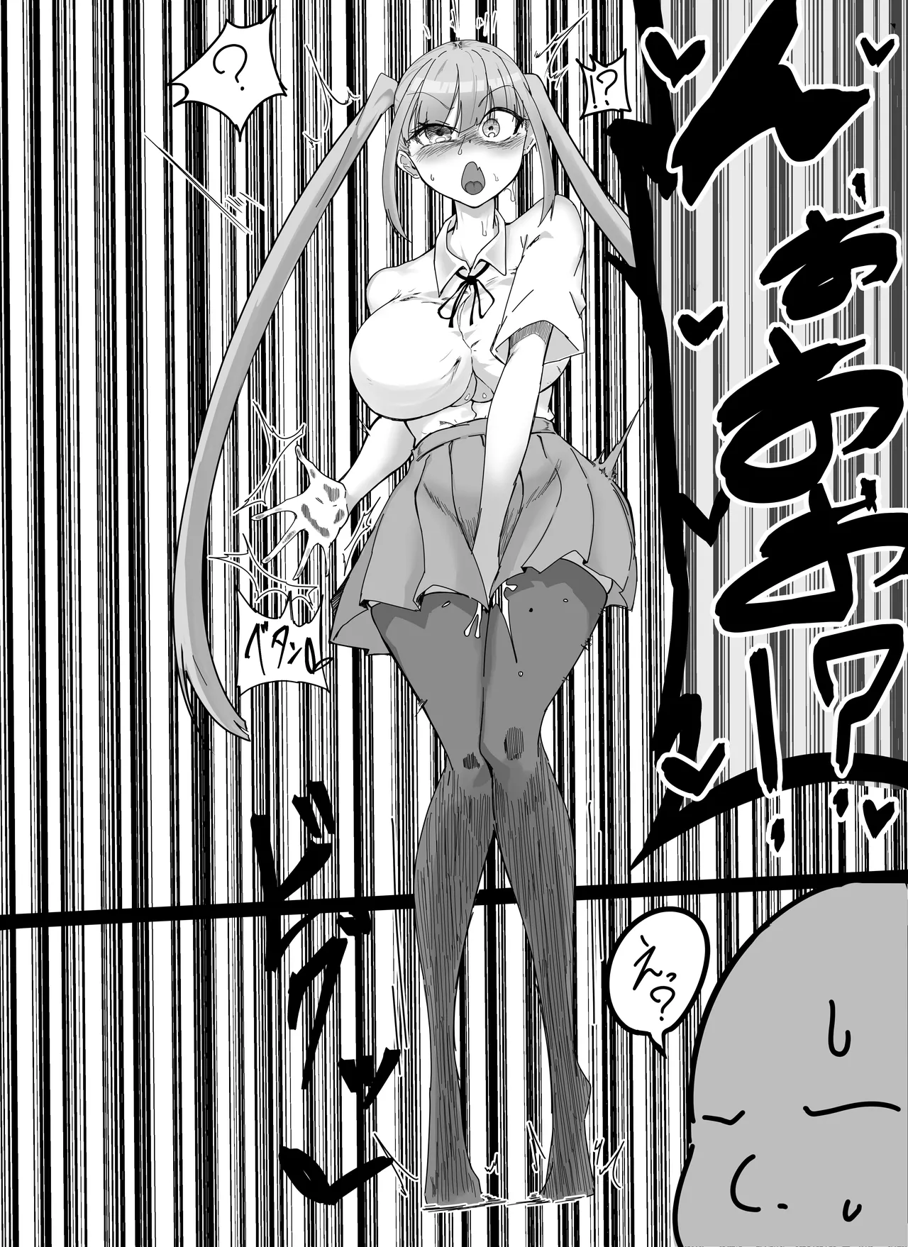フラれたのでオナホと繋げて我慢地獄にしてやりました(^-^)/ Page.6
