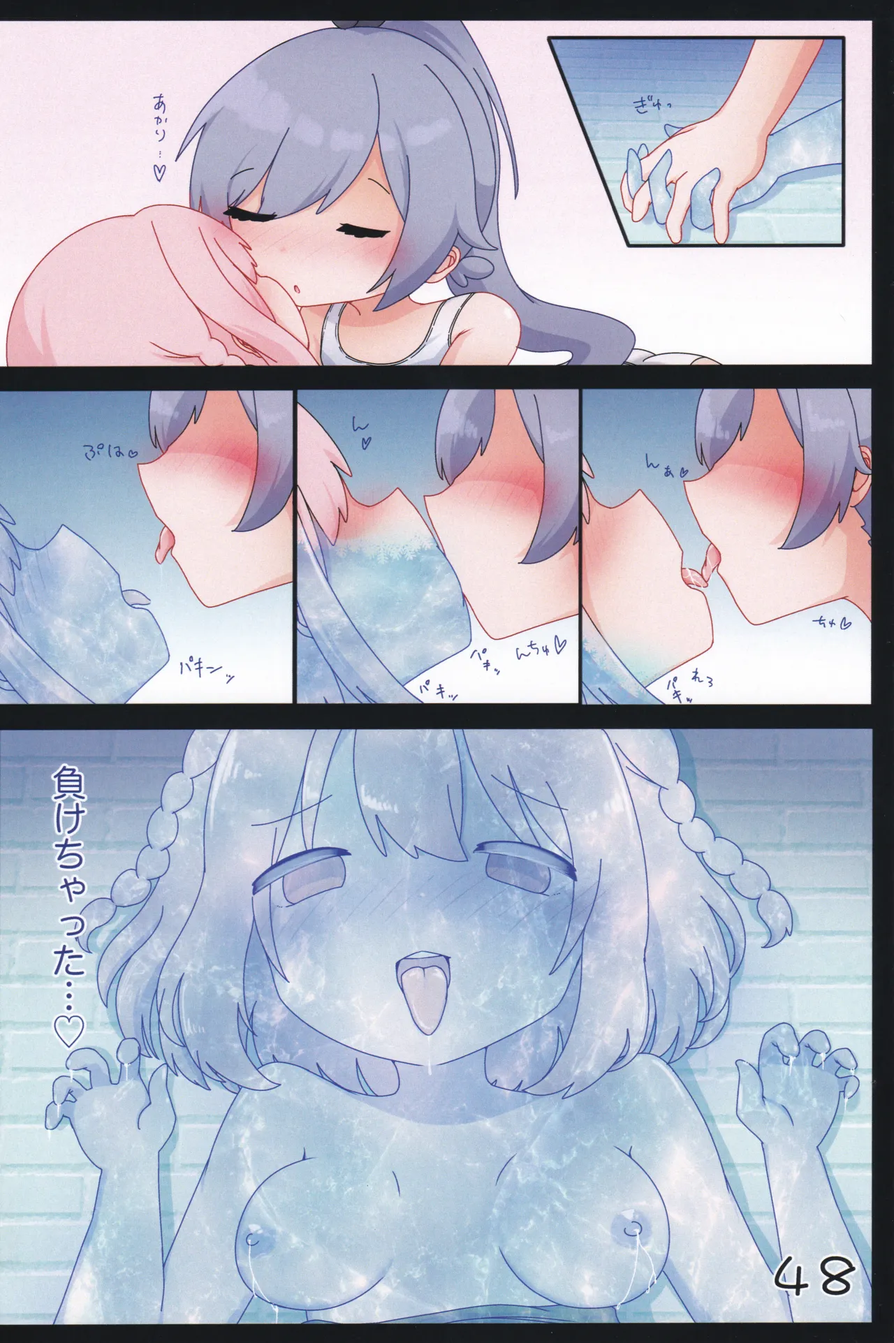 スク水シューターズと♡♡♡する本 Page.49