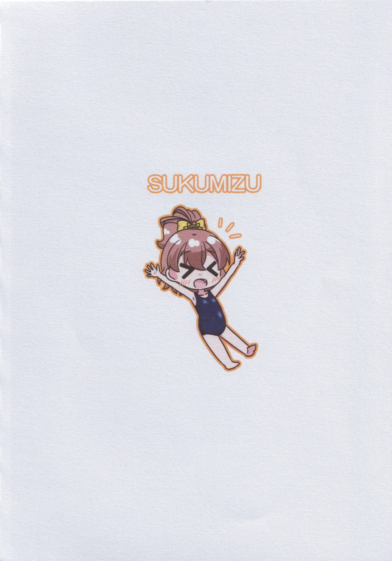 スク水シューターズと♡♡♡する本 Page.61