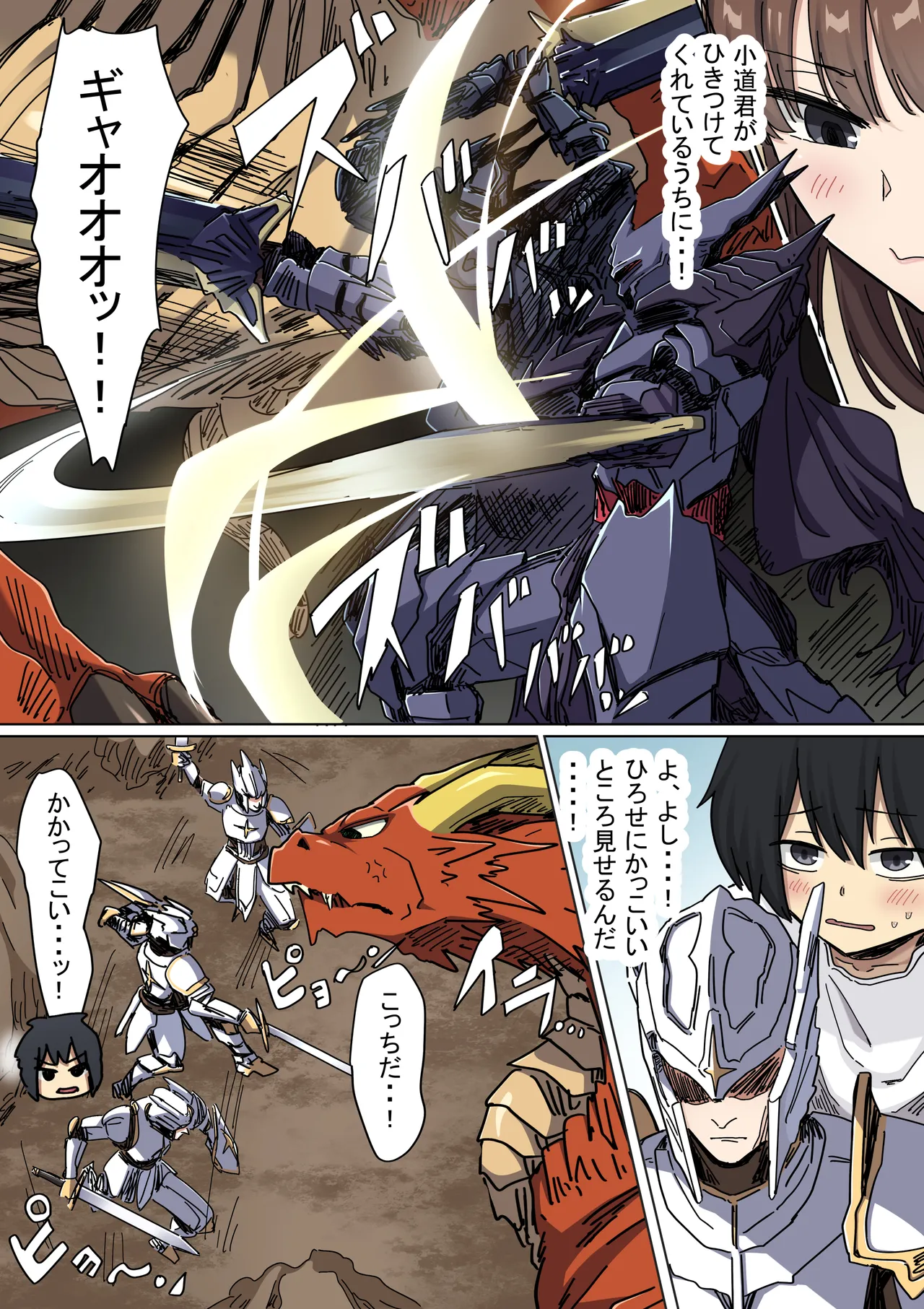罰カノ2〜ムッツリ広瀬ちゃんの逆襲〜 Page.11