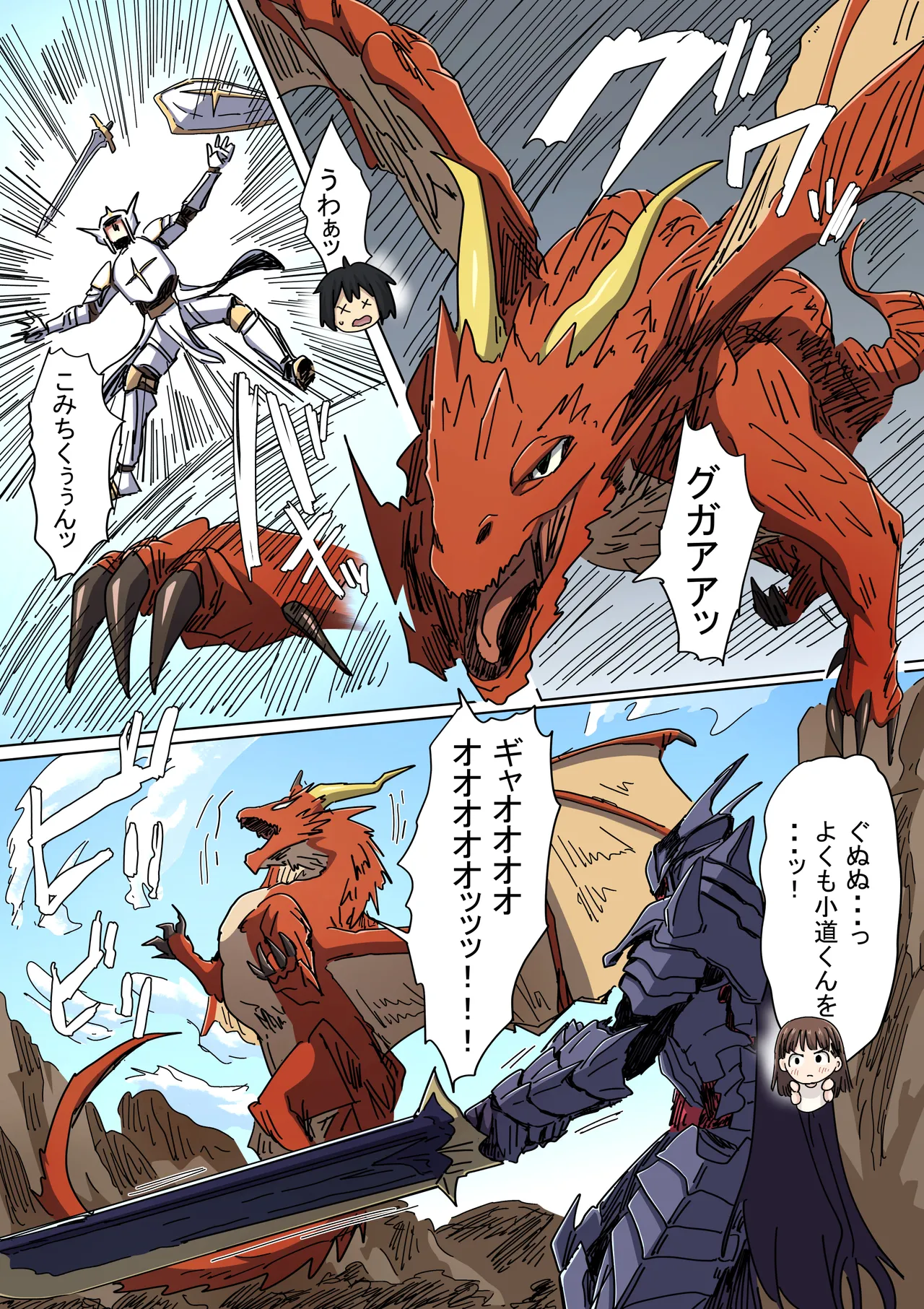 罰カノ2〜ムッツリ広瀬ちゃんの逆襲〜 Page.12