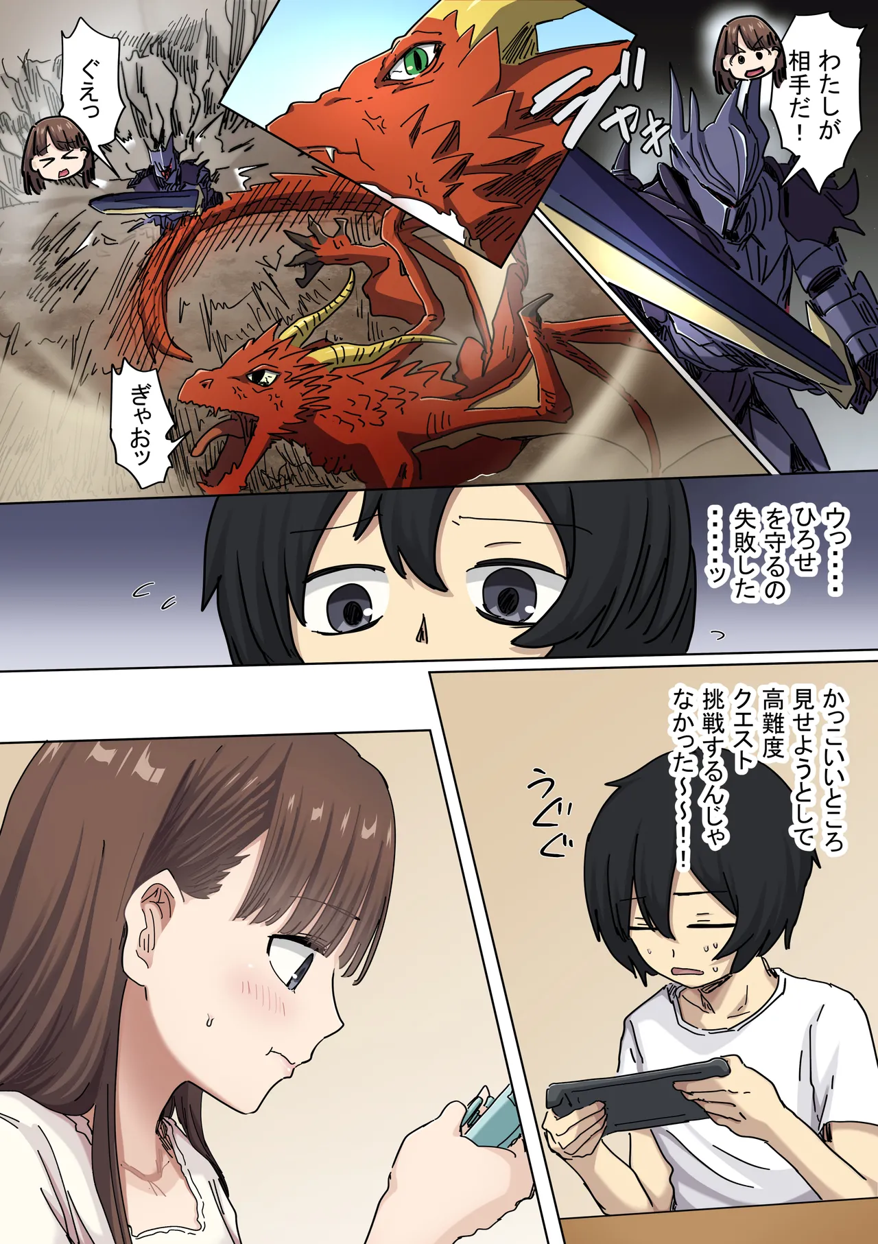 罰カノ2〜ムッツリ広瀬ちゃんの逆襲〜 Page.13