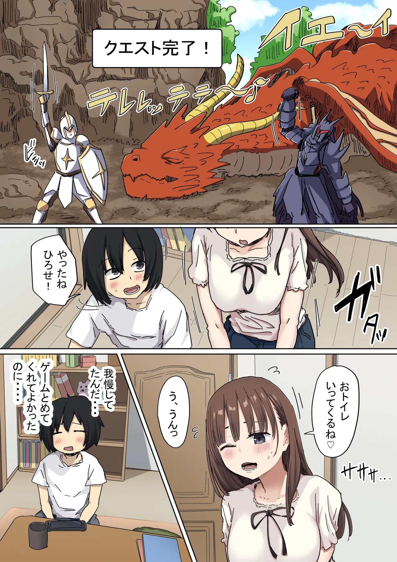罰カノ2〜ムッツリ広瀬ちゃんの逆襲〜 Page.15