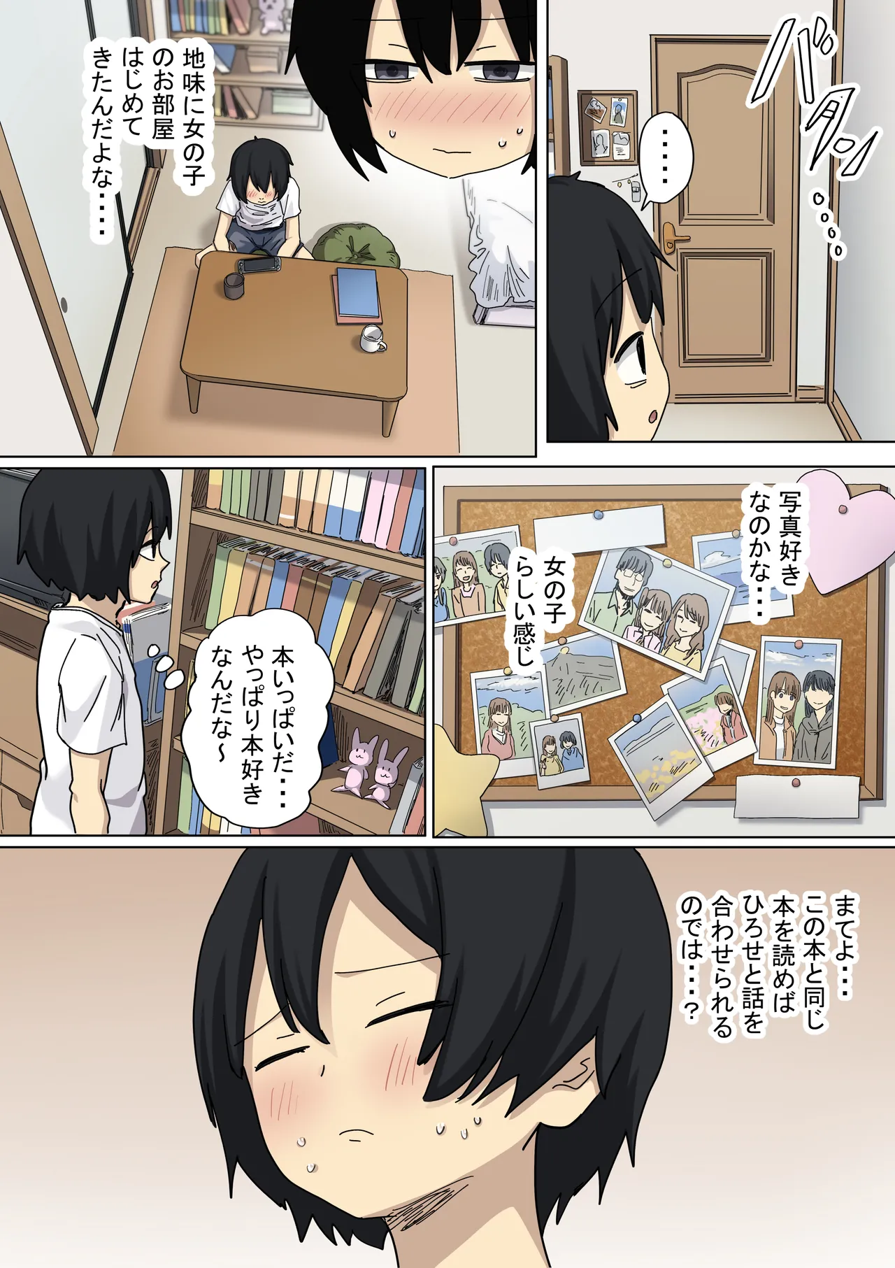 罰カノ2〜ムッツリ広瀬ちゃんの逆襲〜 Page.16