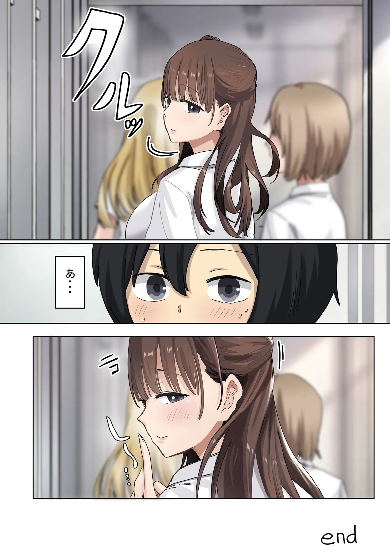 罰カノ2〜ムッツリ広瀬ちゃんの逆襲〜 Page.89