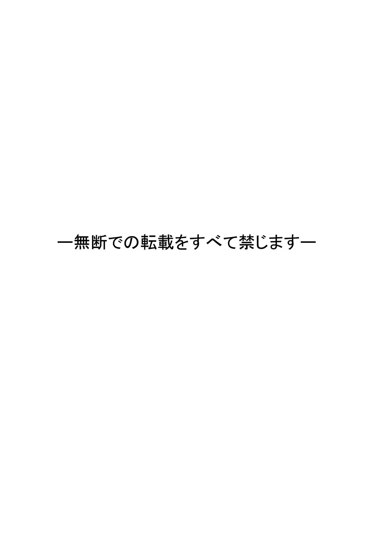 罰カノ2〜ムッツリ広瀬ちゃんの逆襲〜 Page.92