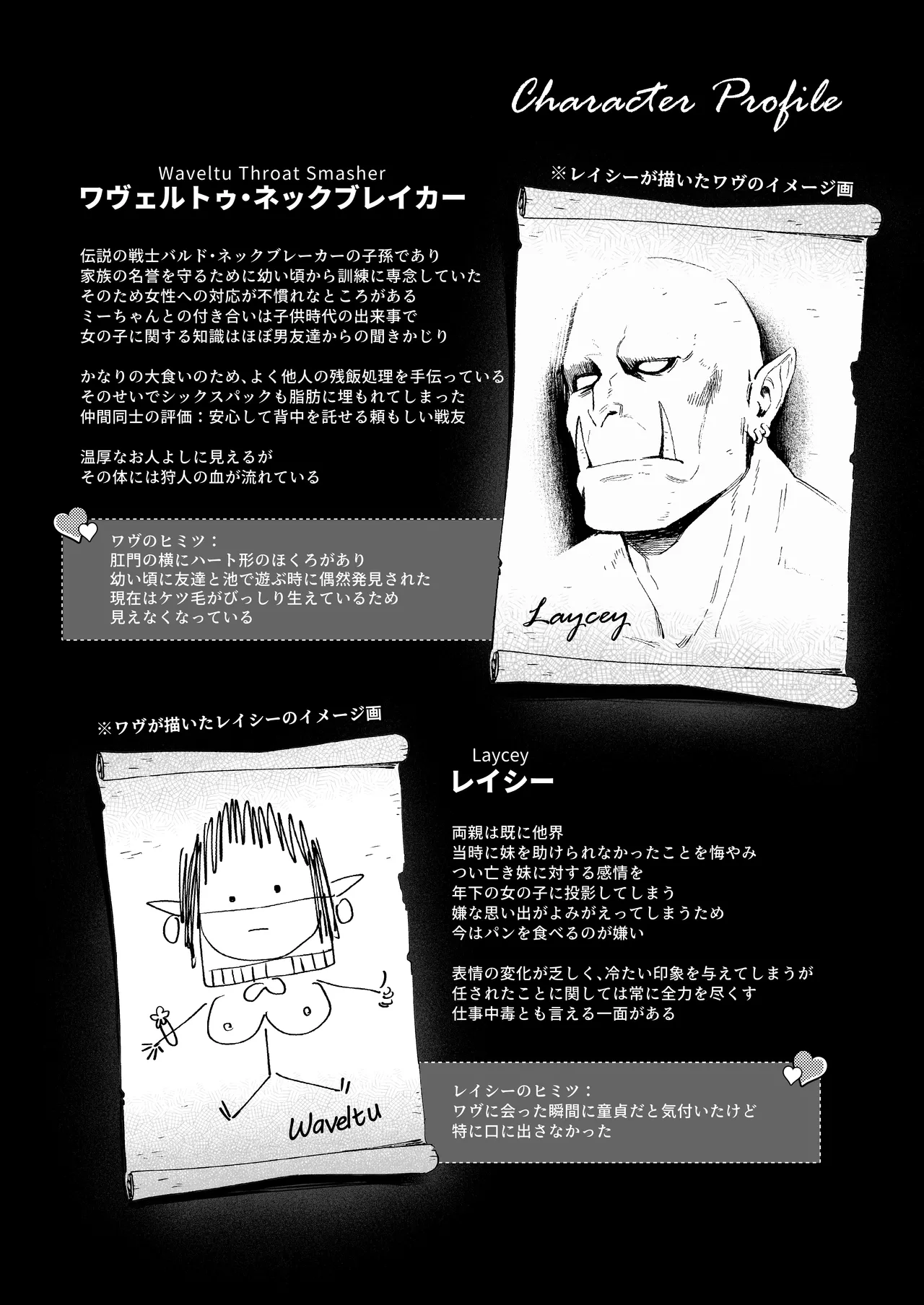 妖精娼館 3号室レイシー 〜褐色肌エルフを指名した童貞オーク〜 1 [無修正] Page.47
