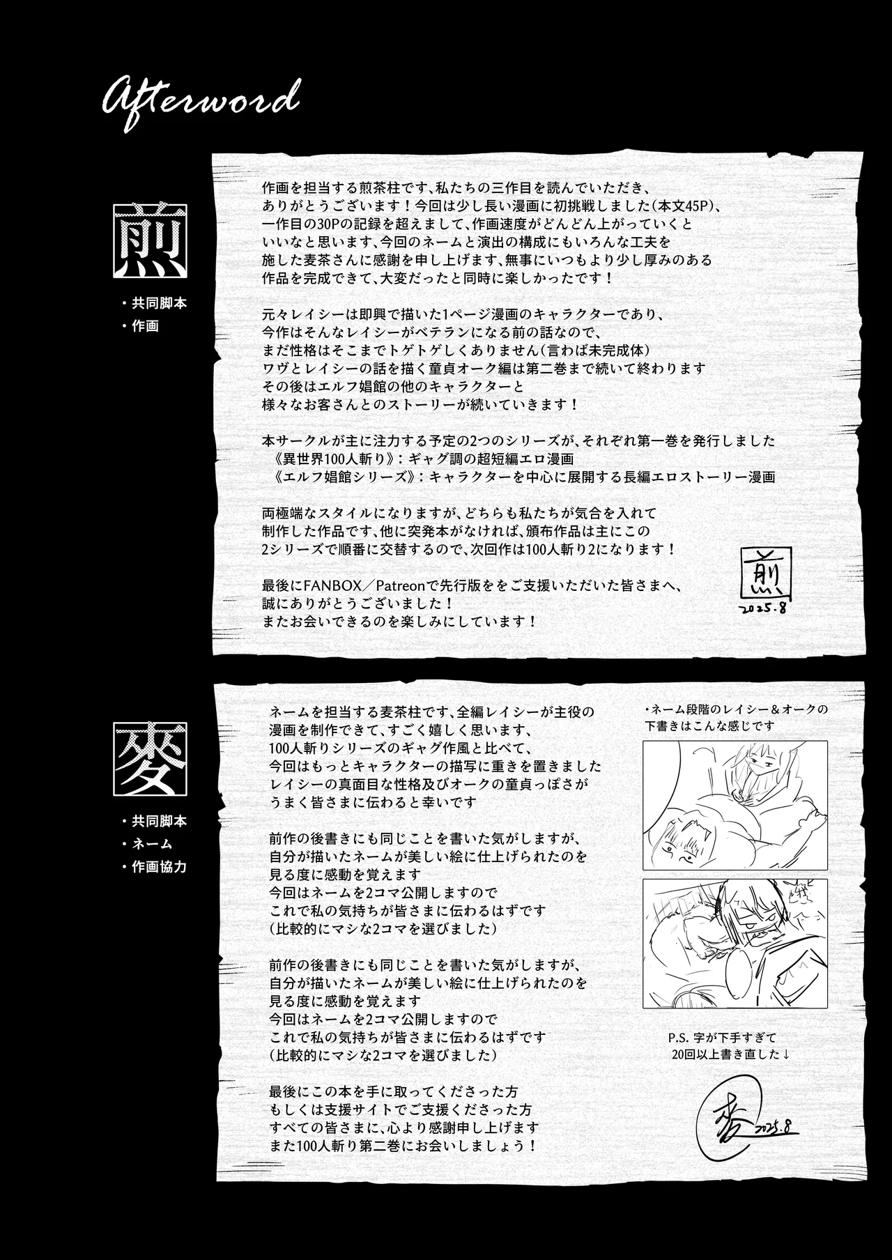 妖精娼館 3号室レイシー 〜褐色肌エルフを指名した童貞オーク〜 1 [無修正] Page.48