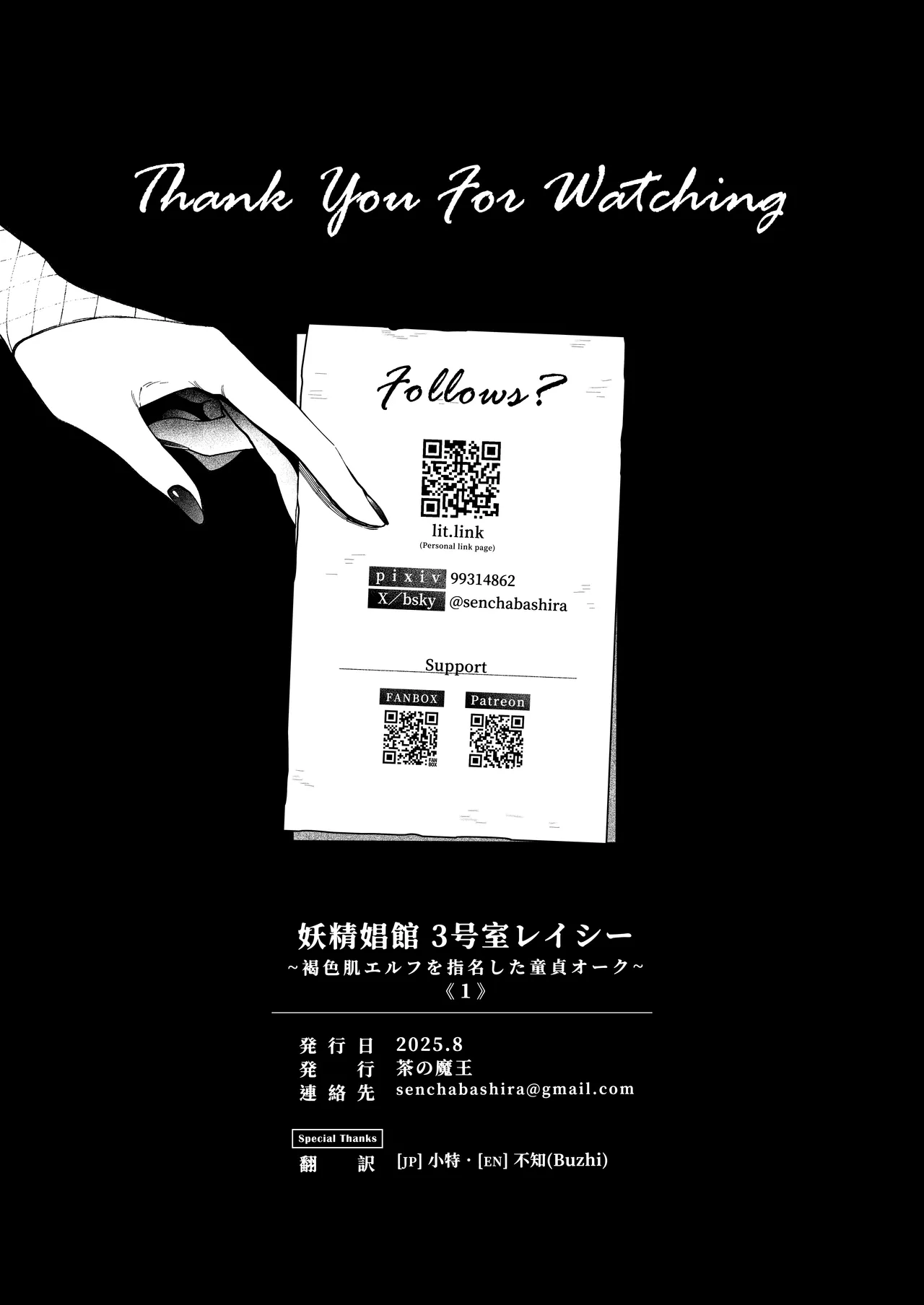 妖精娼館 3号室レイシー 〜褐色肌エルフを指名した童貞オーク〜 1 [無修正] Page.49