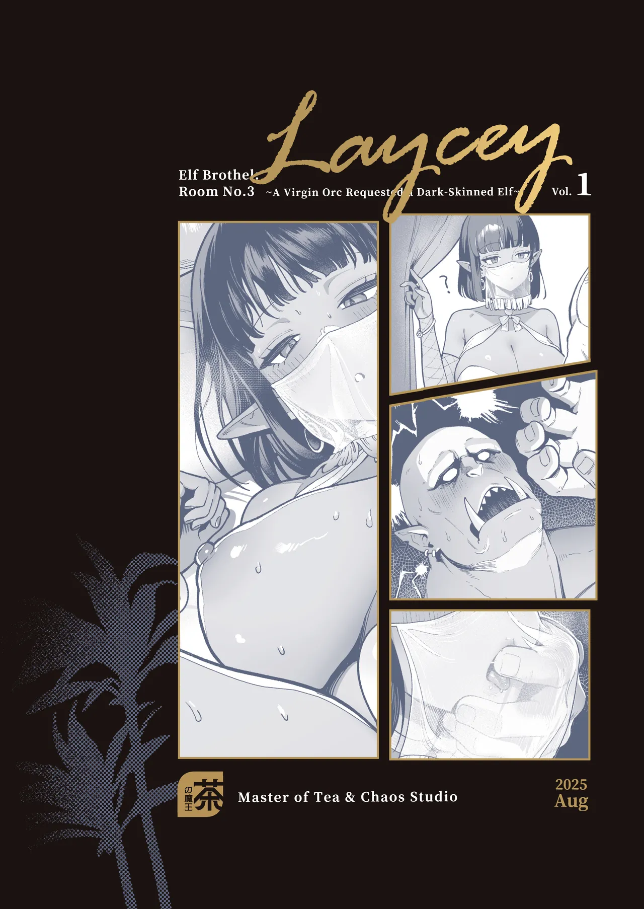 妖精娼館 3号室レイシー 〜褐色肌エルフを指名した童貞オーク〜 1 [無修正] Page.50