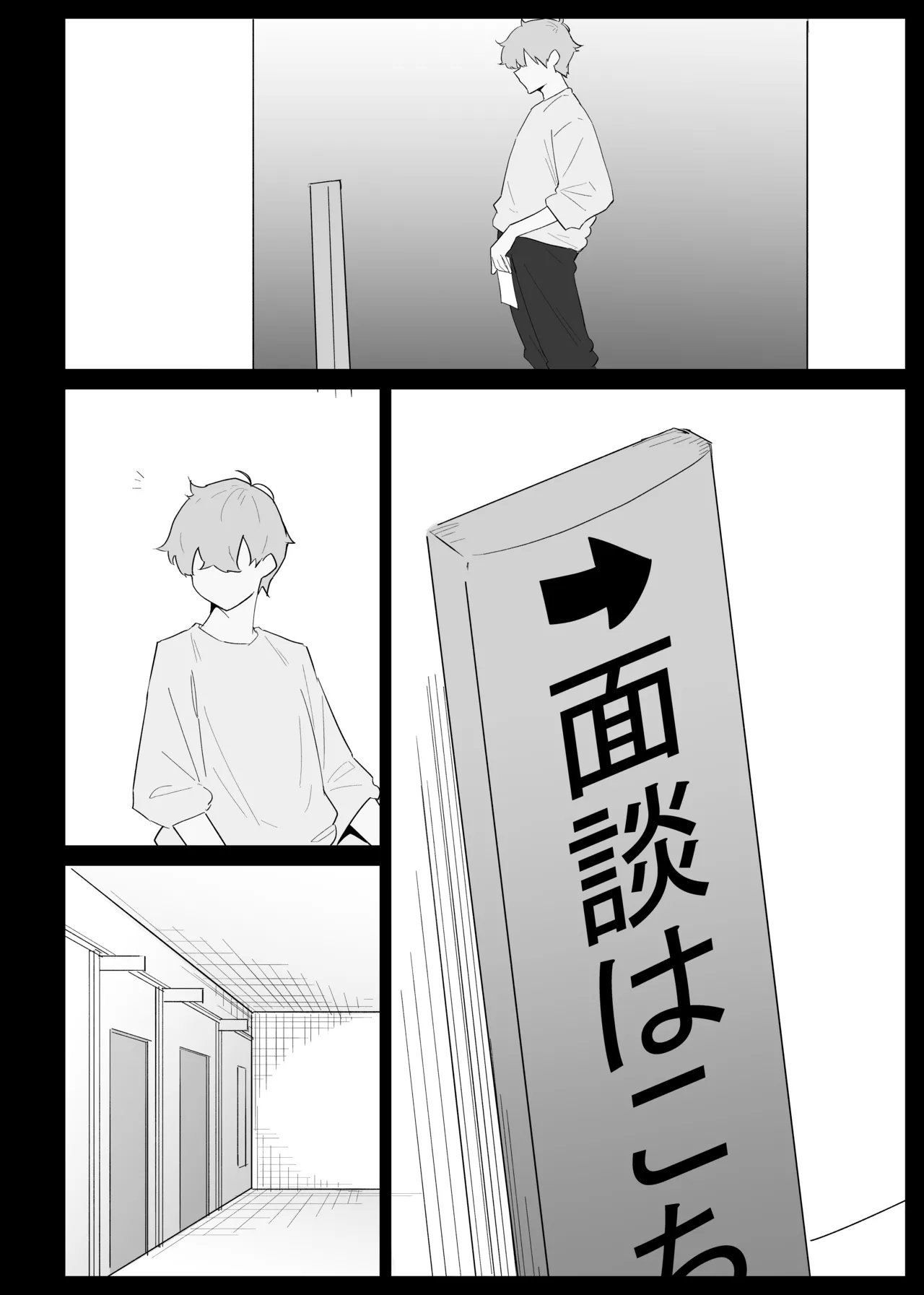 AIで体の相性を検査したら、実の母親が神相性でした Page.16