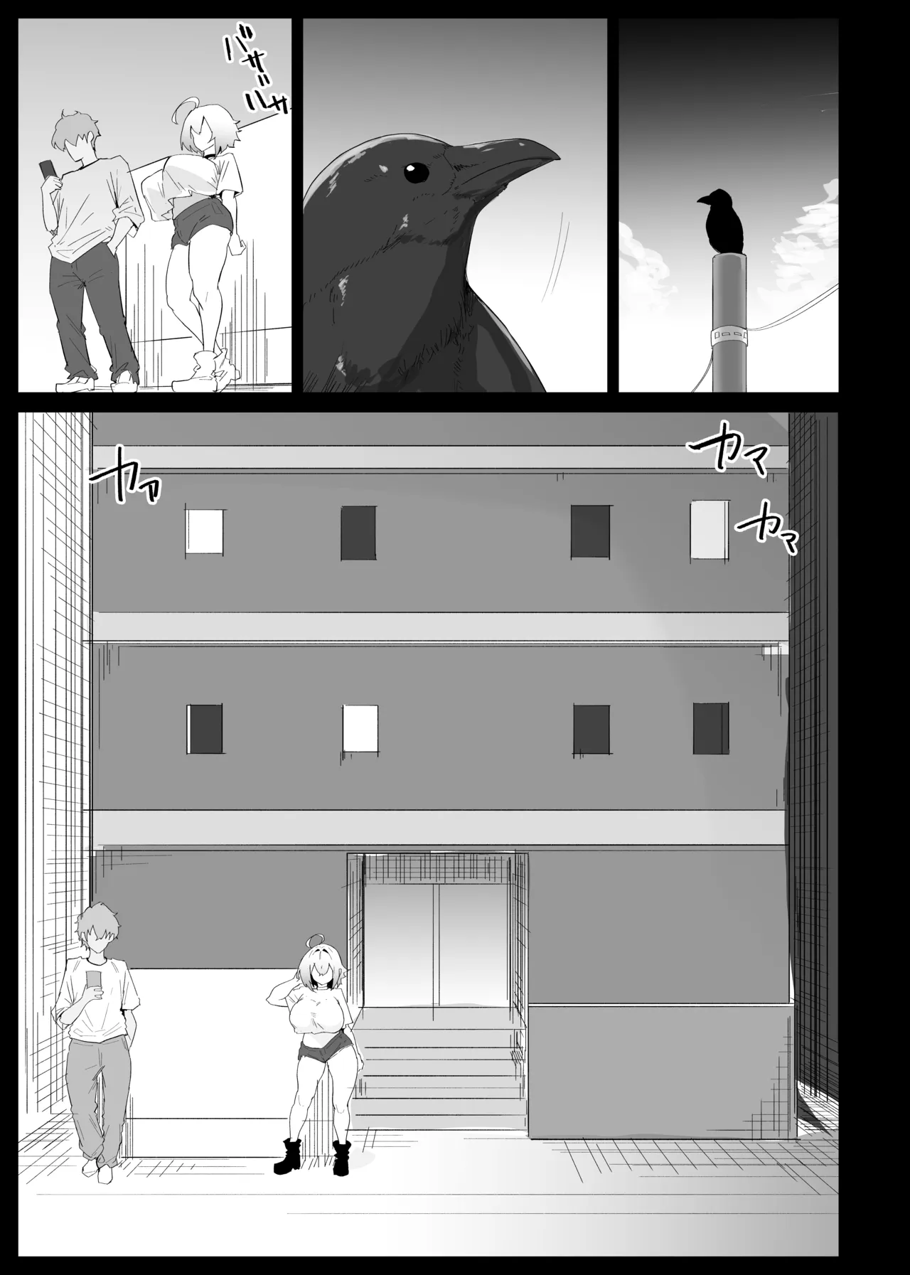 AIで体の相性を検査したら、実の母親が神相性でした Page.51