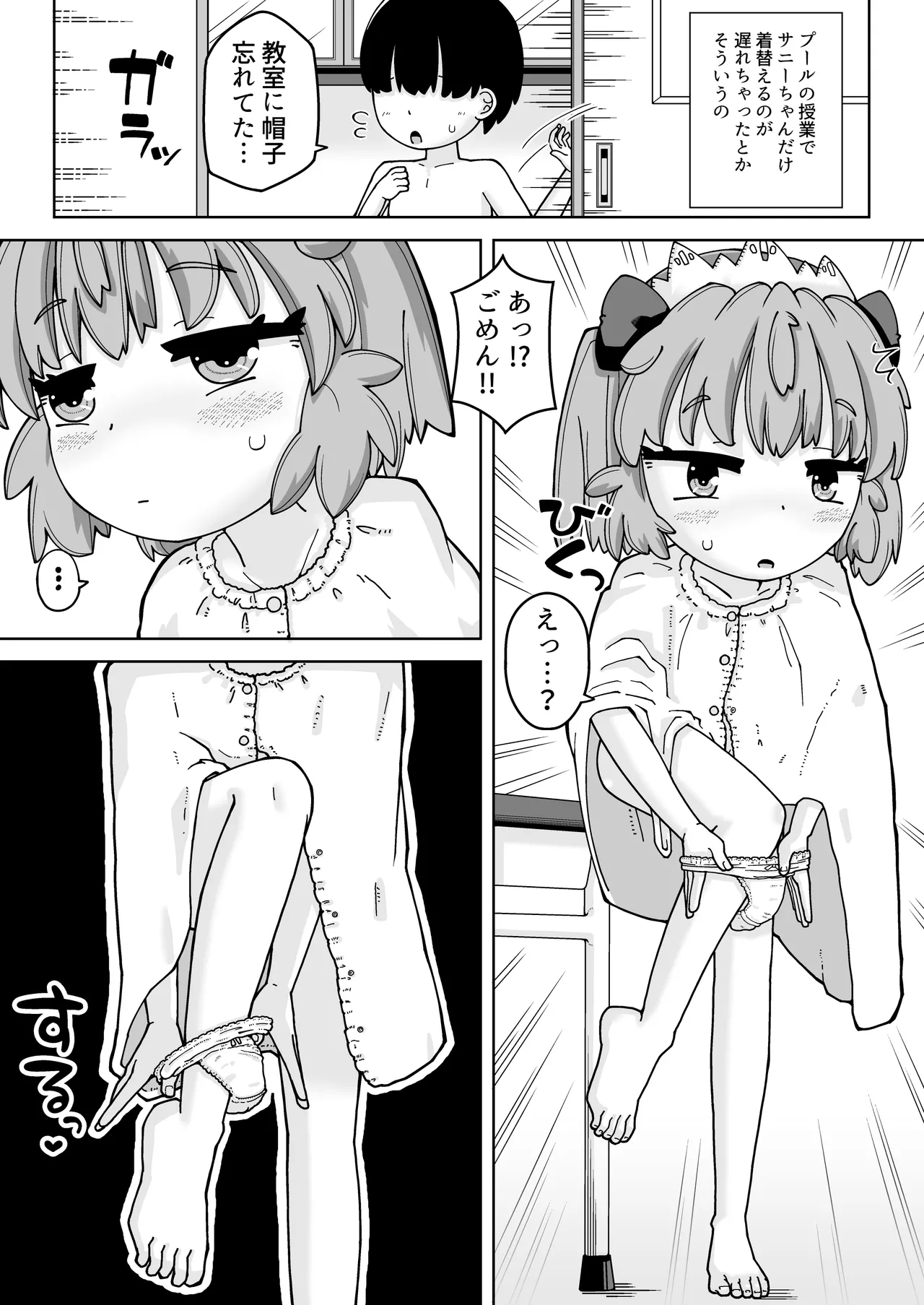 着替え中