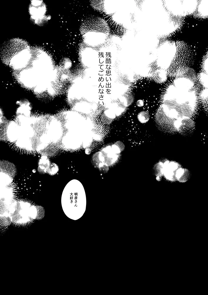 [3SHU (しゅう) 婚前交渉してください Page.27