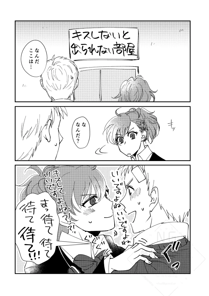 [3SHU (しゅう) 婚前交渉してください Page.6