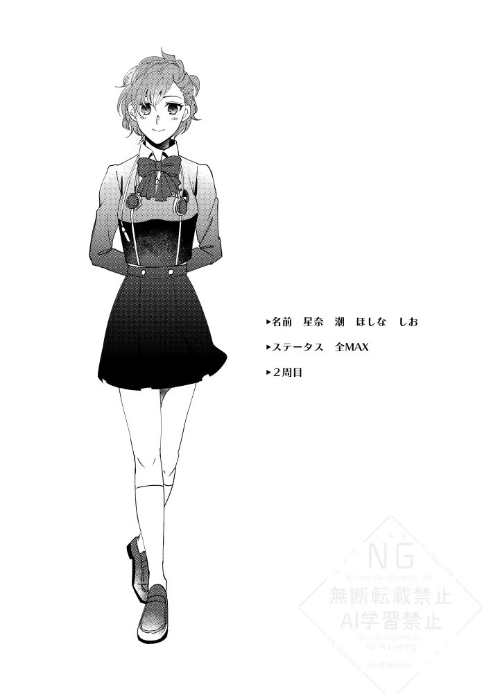 [3SHU (しゅう) 婚前交渉してください Page.8