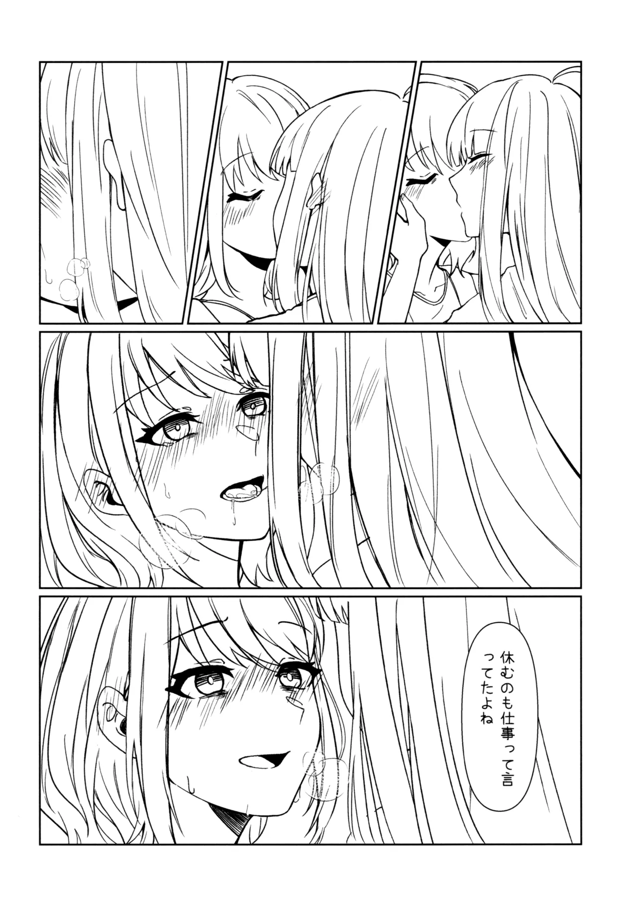 やっと Page.10