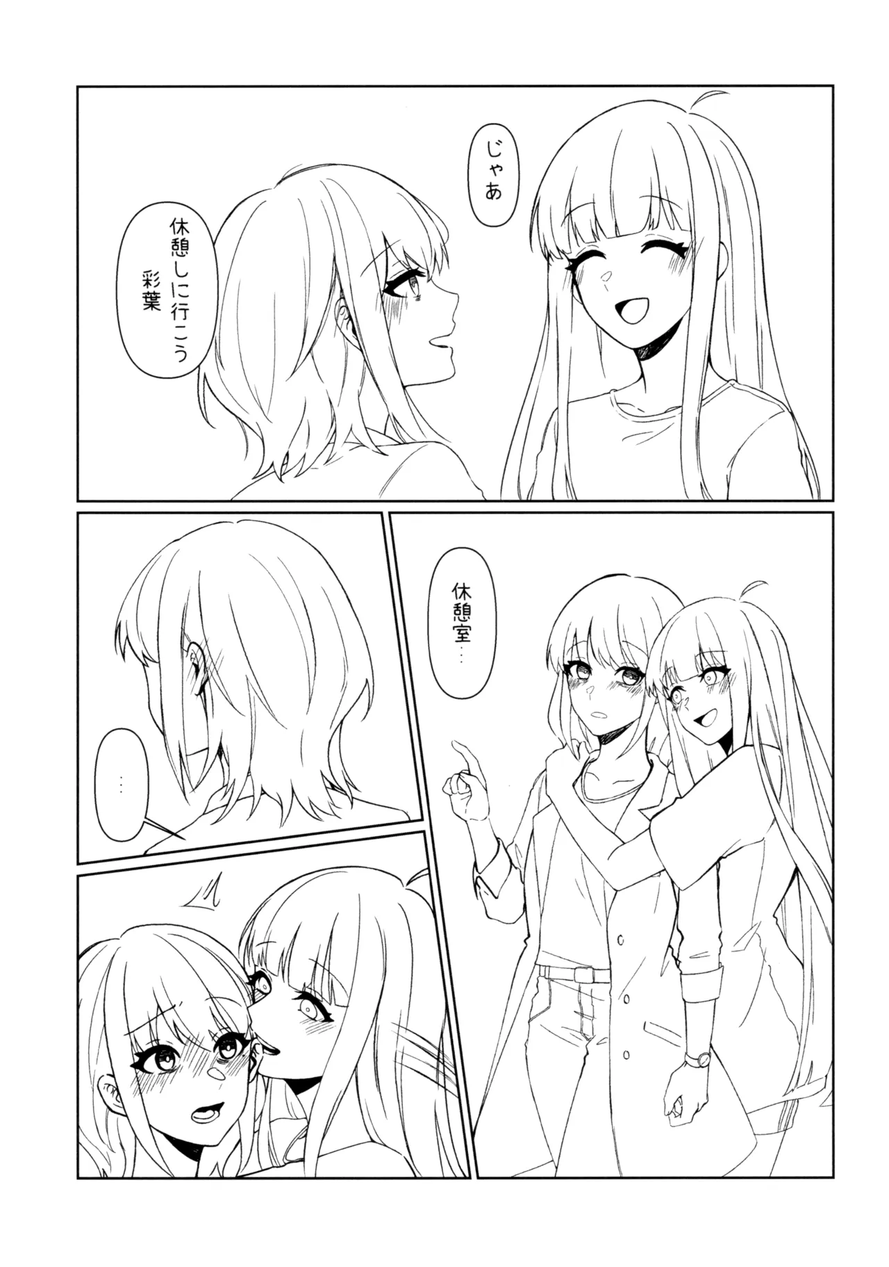 やっと Page.11