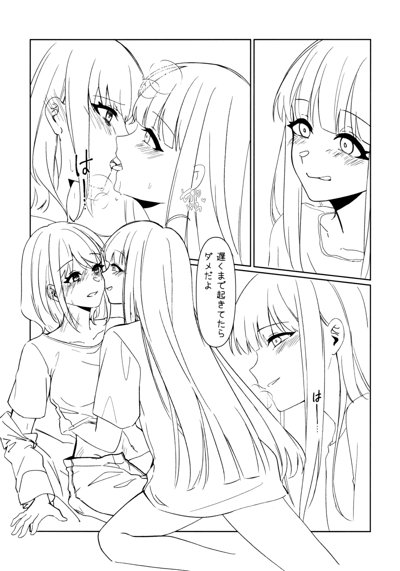 やっと Page.13