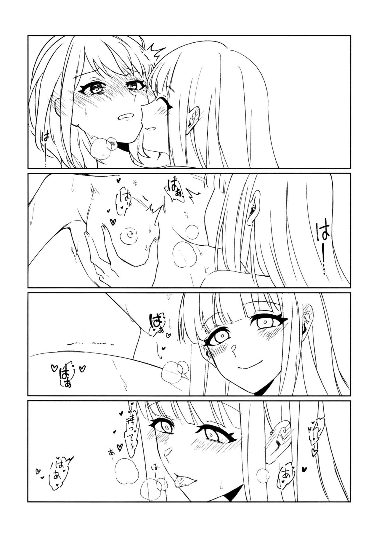 やっと Page.15