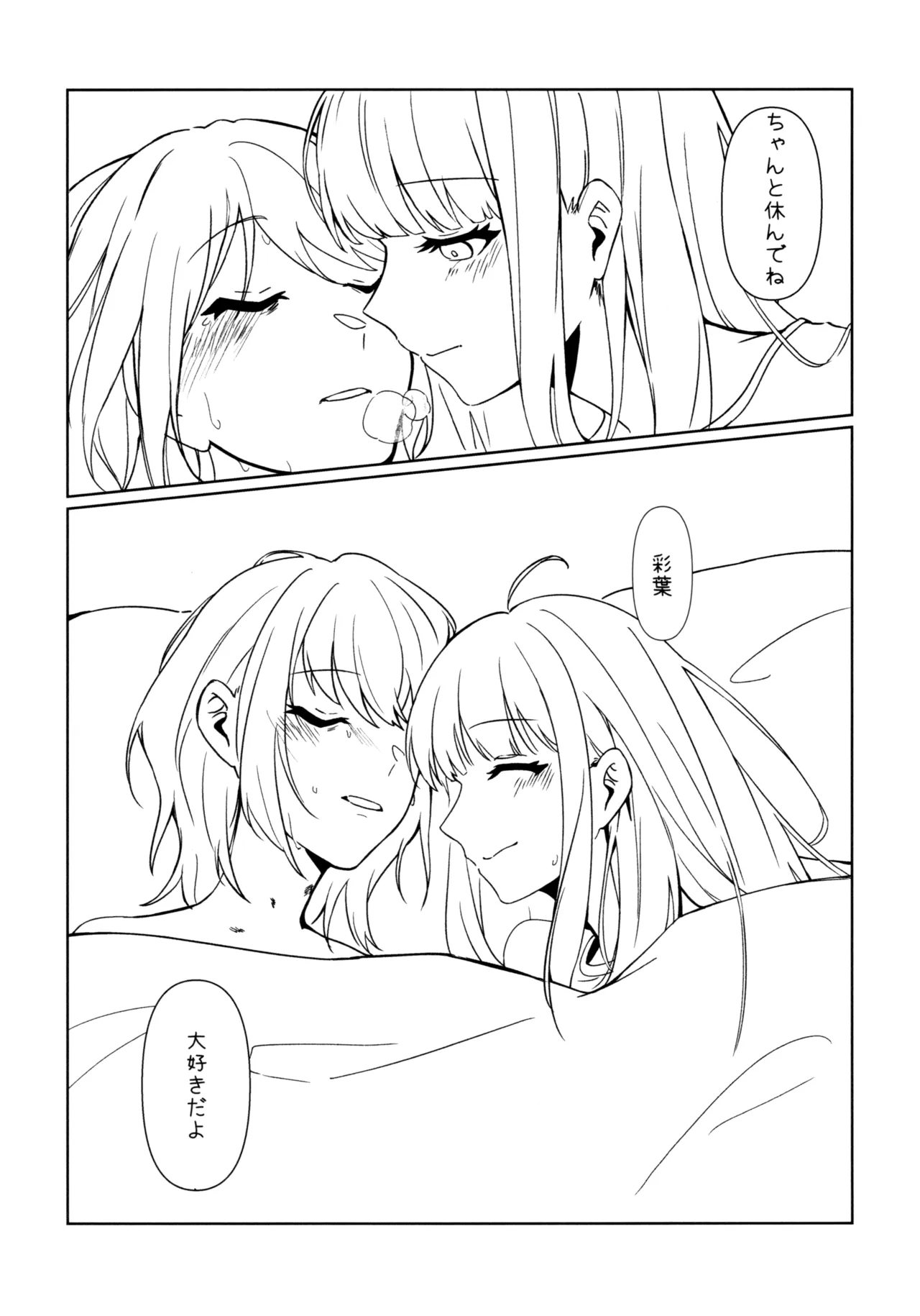 やっと Page.18