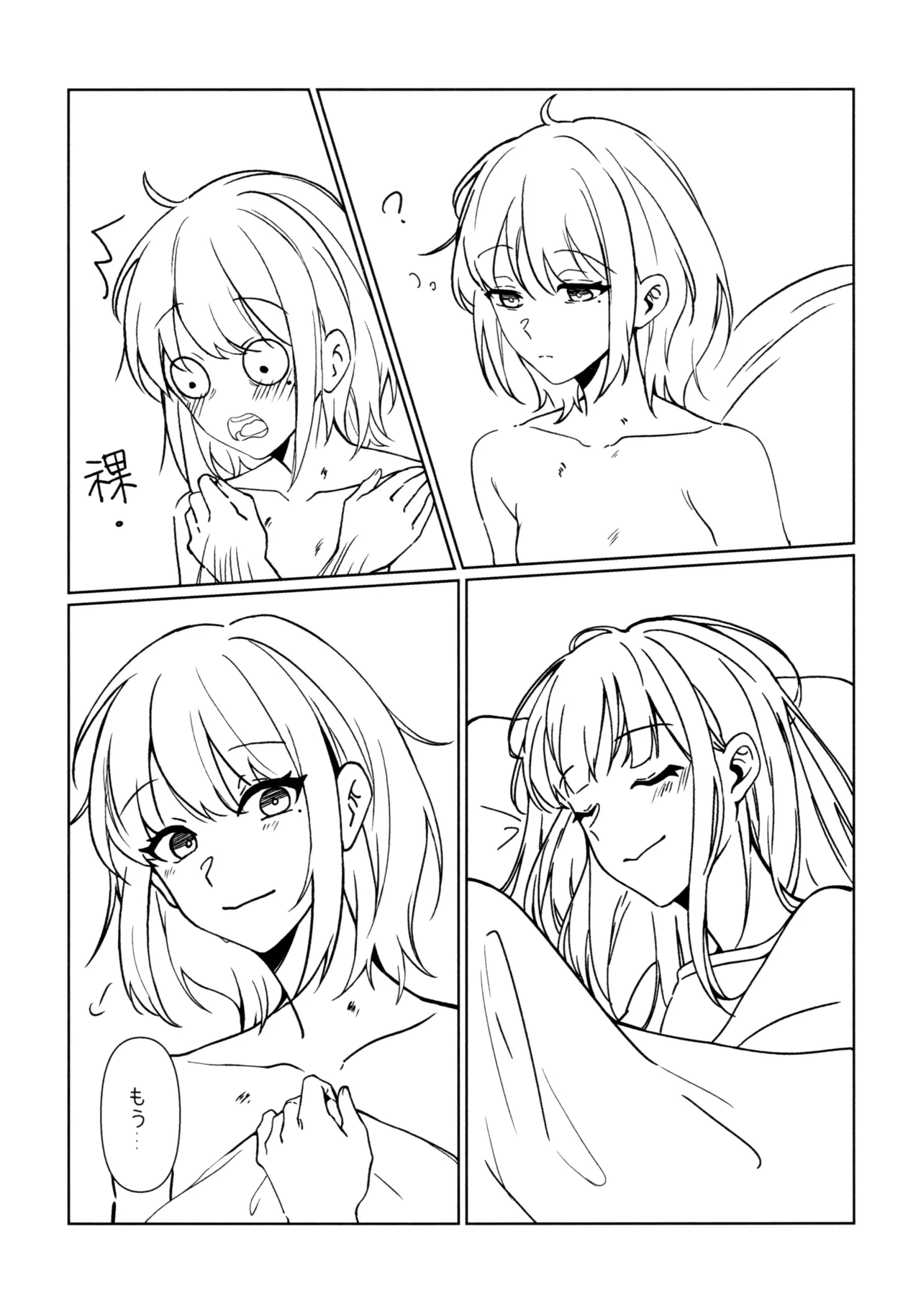 やっと Page.19