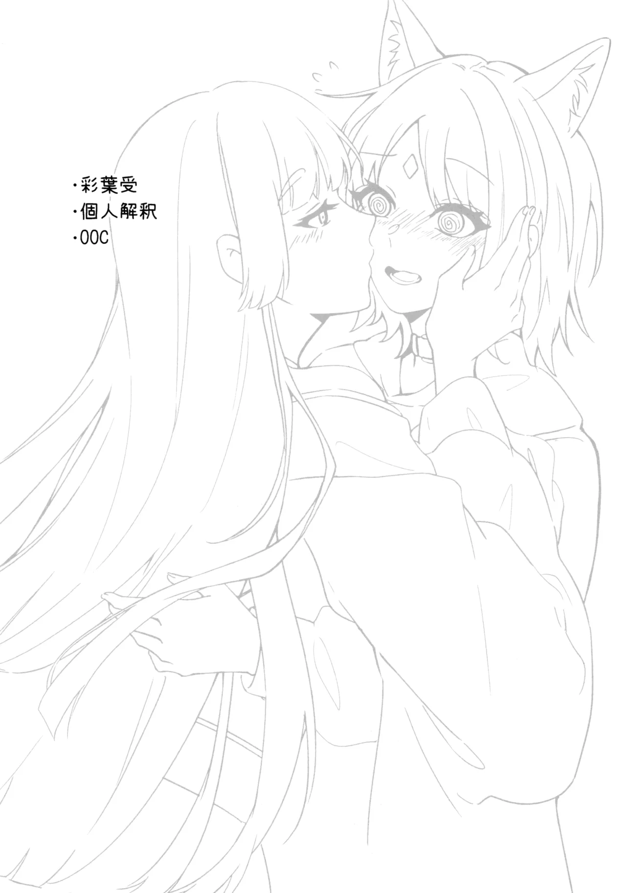 やっと Page.2