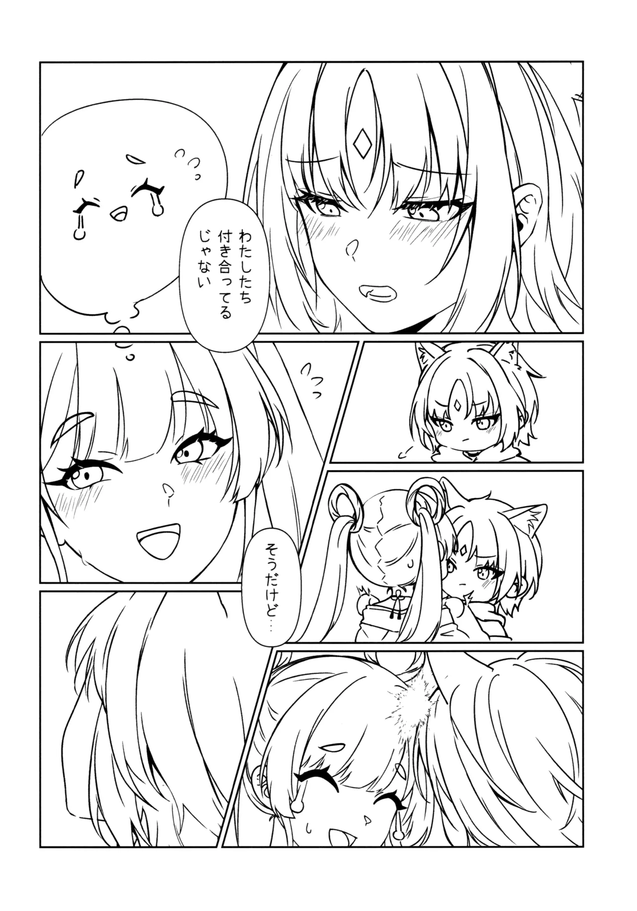 やっと Page.22