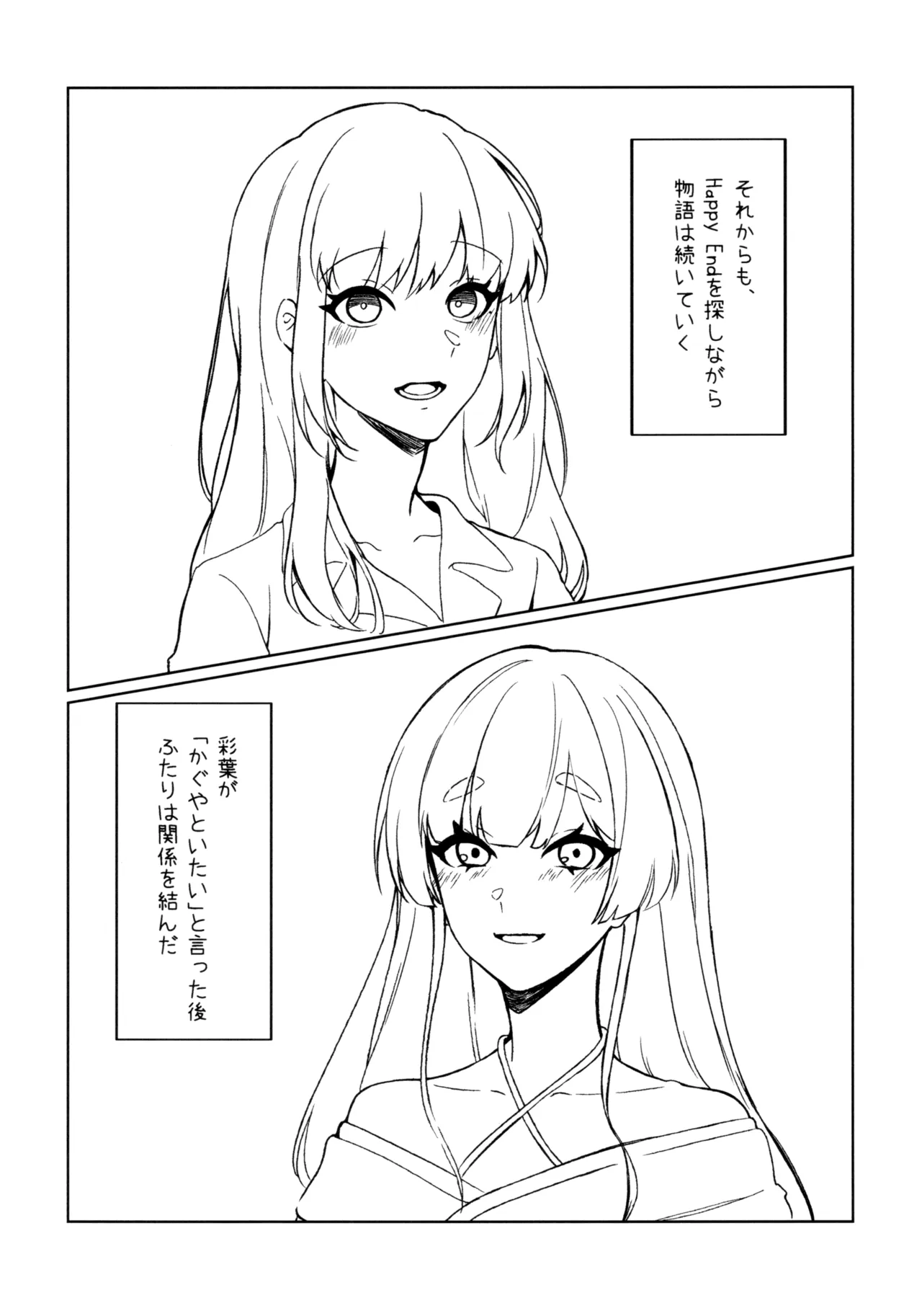 やっと Page.3
