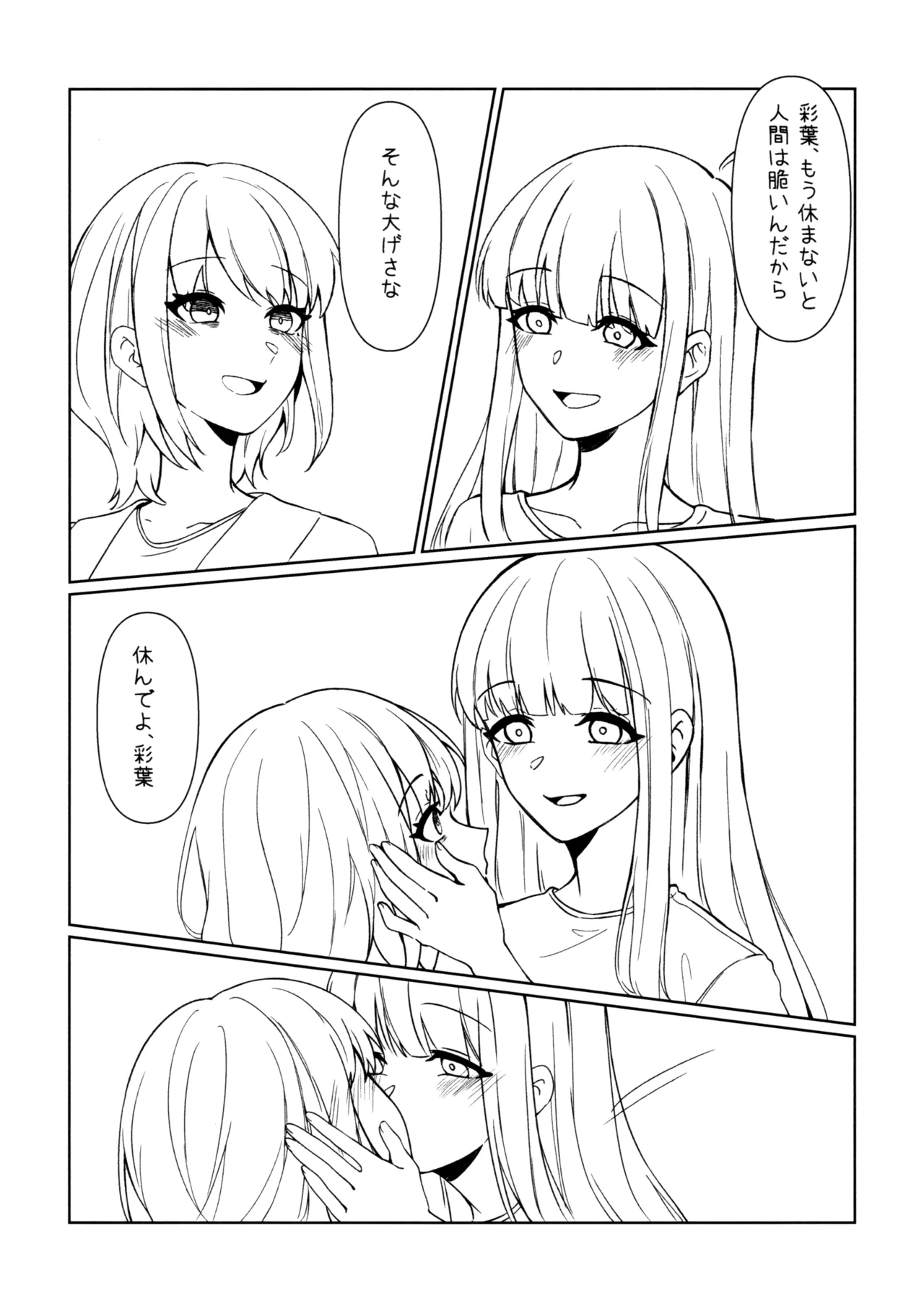 やっと Page.9