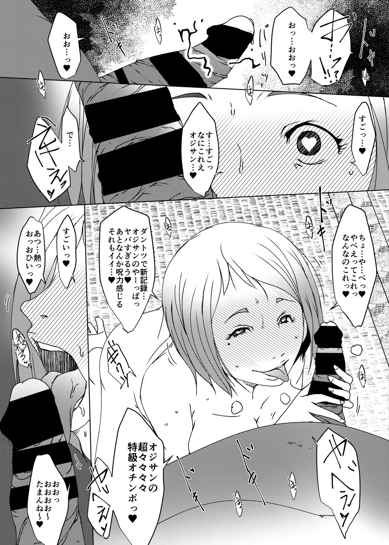 術式催●アプリ-懇願孕まセックスJ●硝子 Page.10