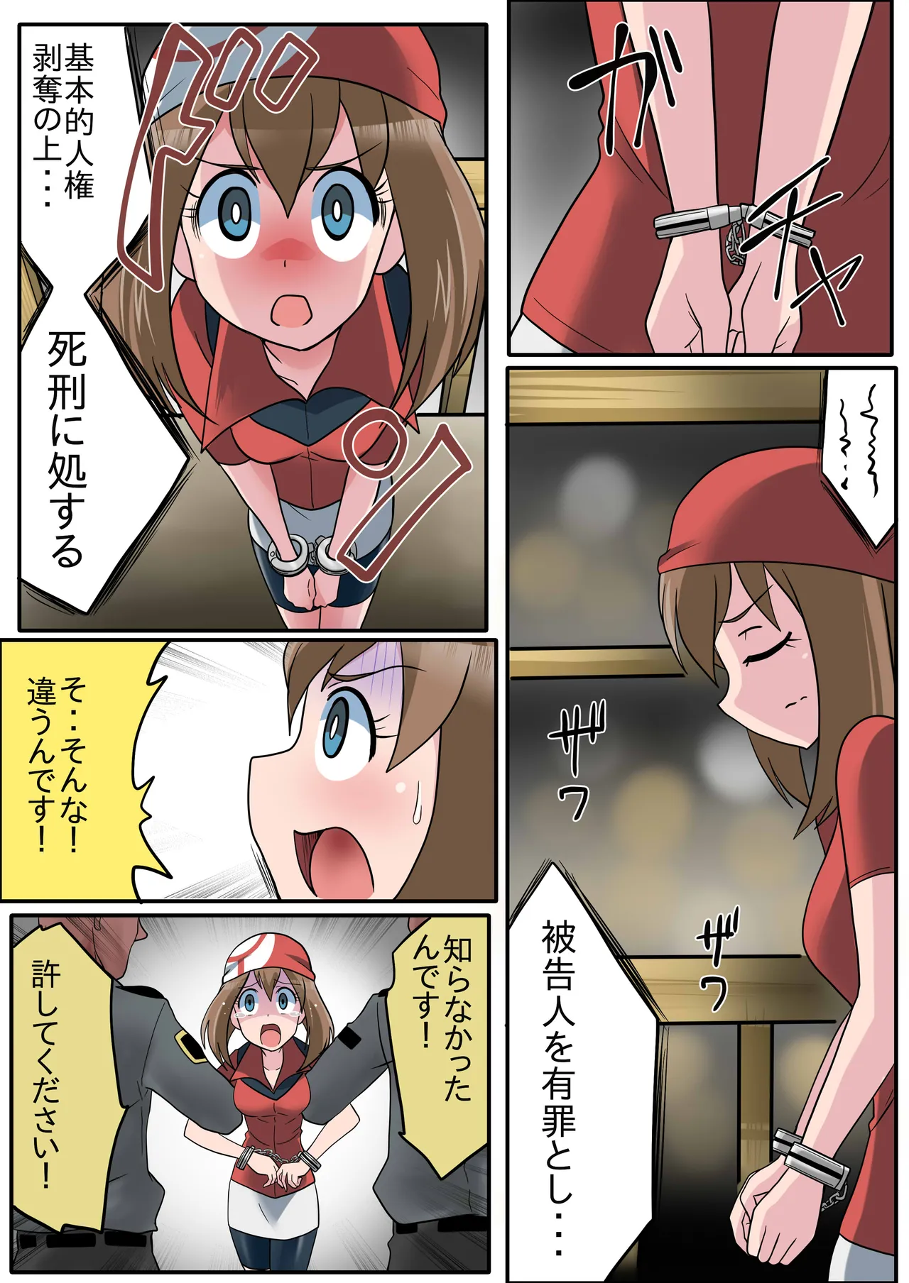 ハルカ