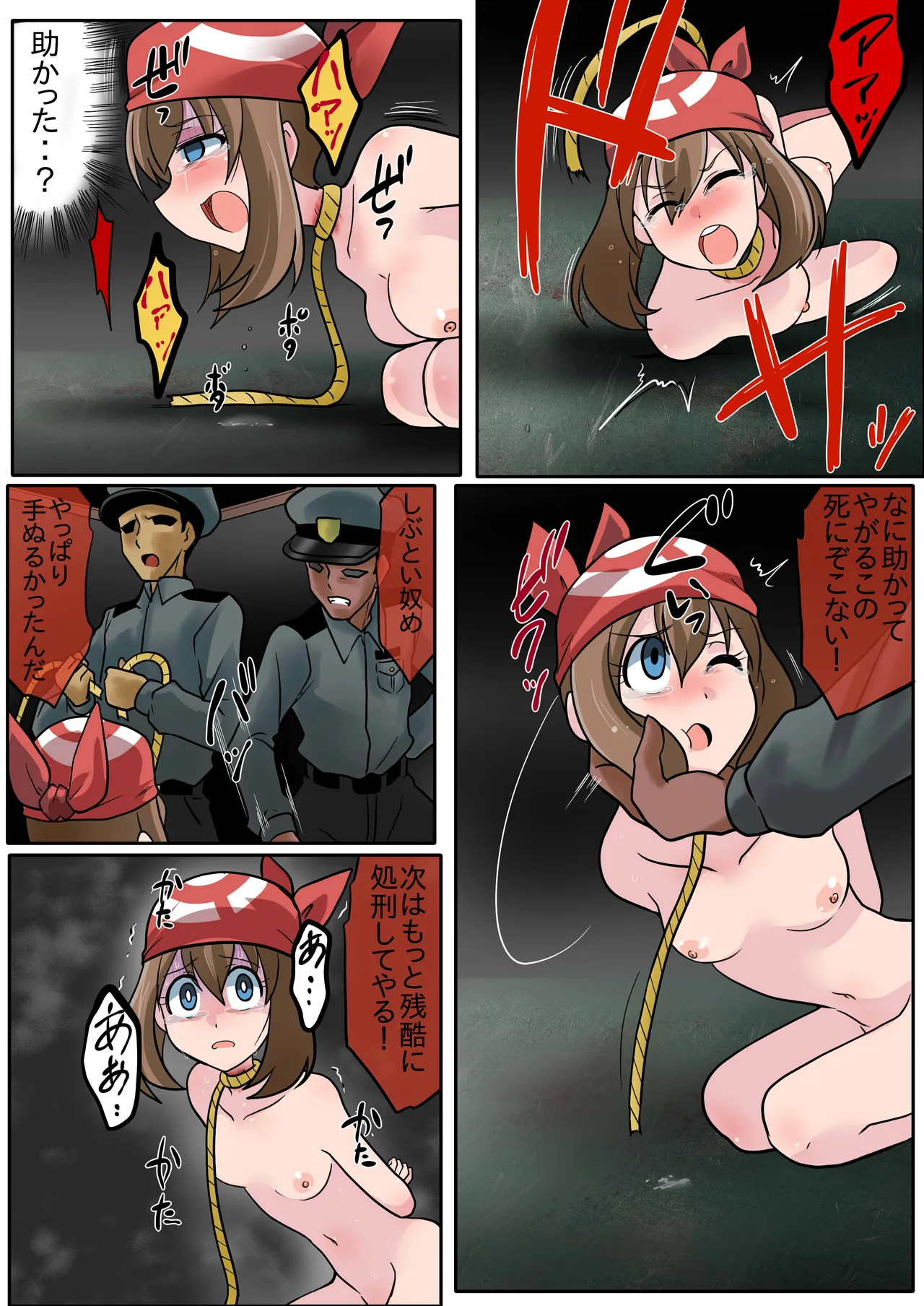 ハルカ Page.11