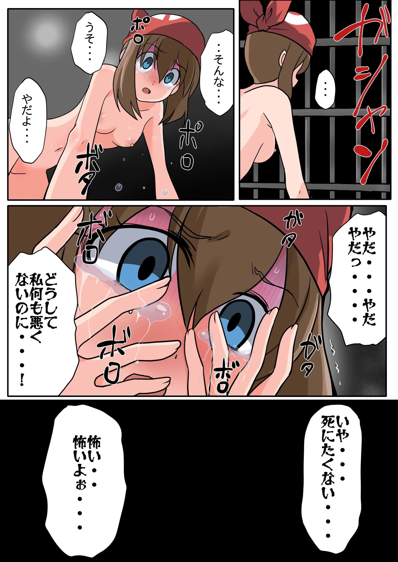 ハルカ Page.7