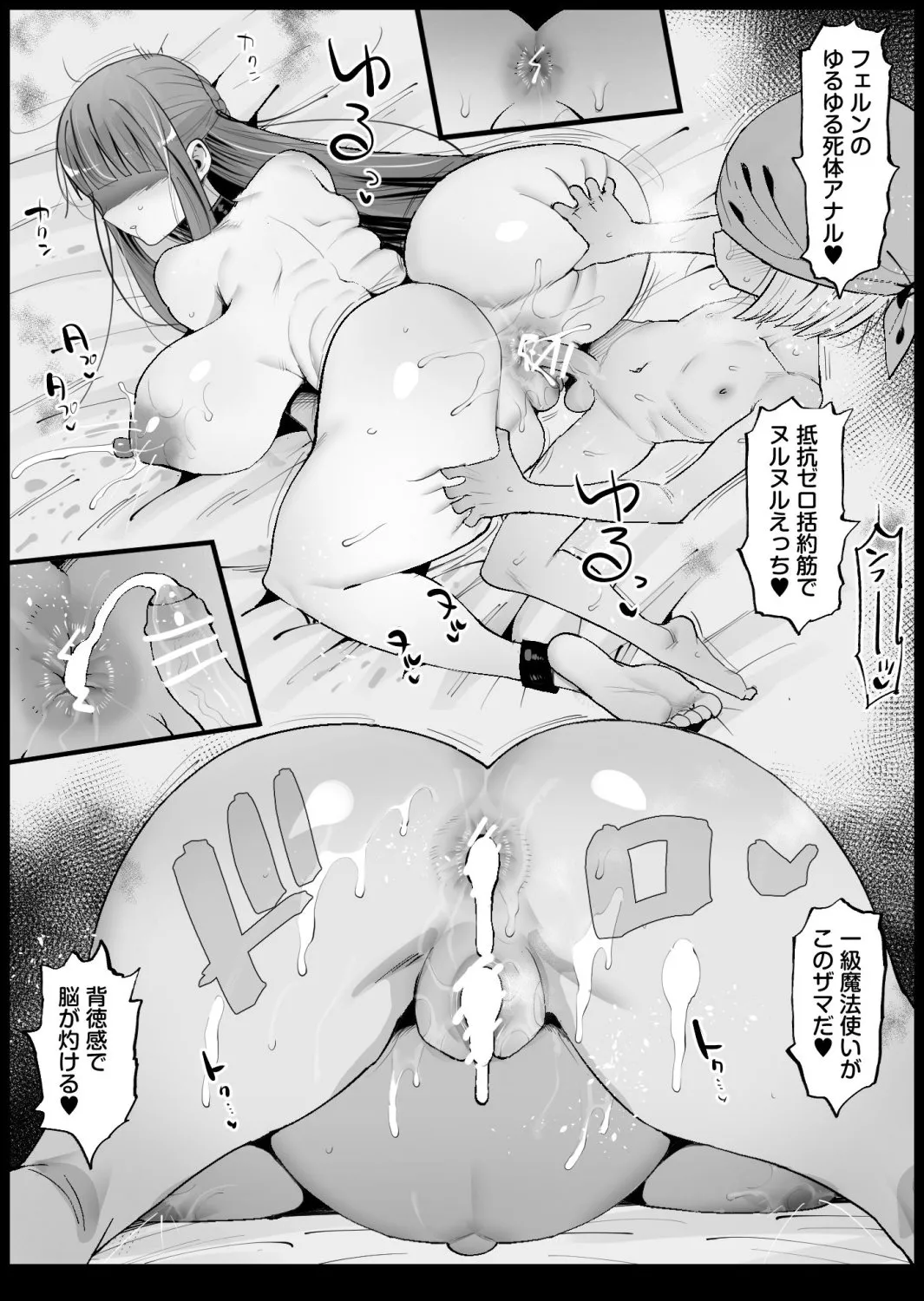 屍姦孕ませクソデブフェルン Page.7