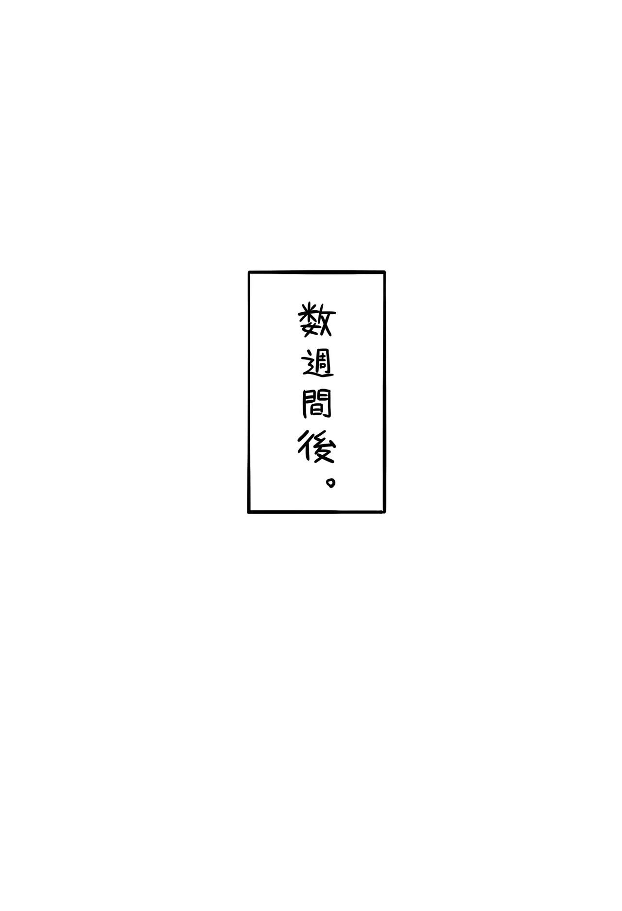 黒部発電所 / kio_Kurobe チャイくんにオモチャにされた少佐 Page.7