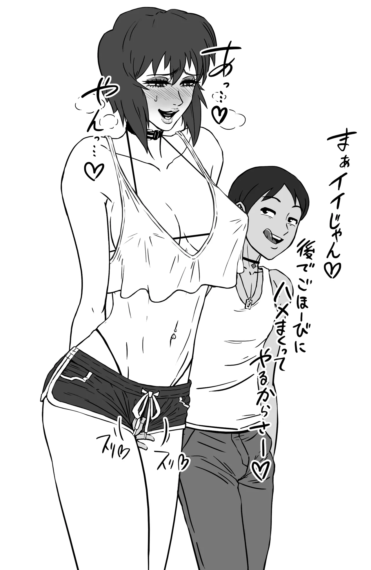 黒部発電所 / kio_Kurobe チャイくんにオモチャにされた少佐 Page.9
