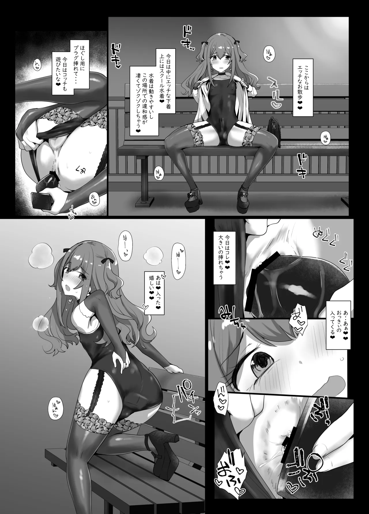 露出系女装男子がモノに堕ちるまで Page.11