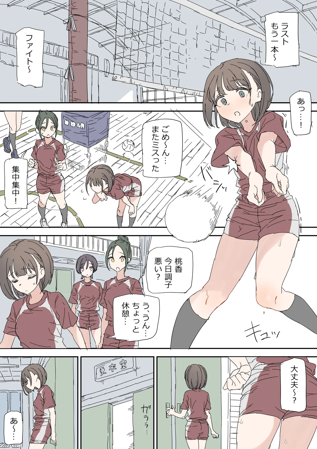 学校露出オナニー