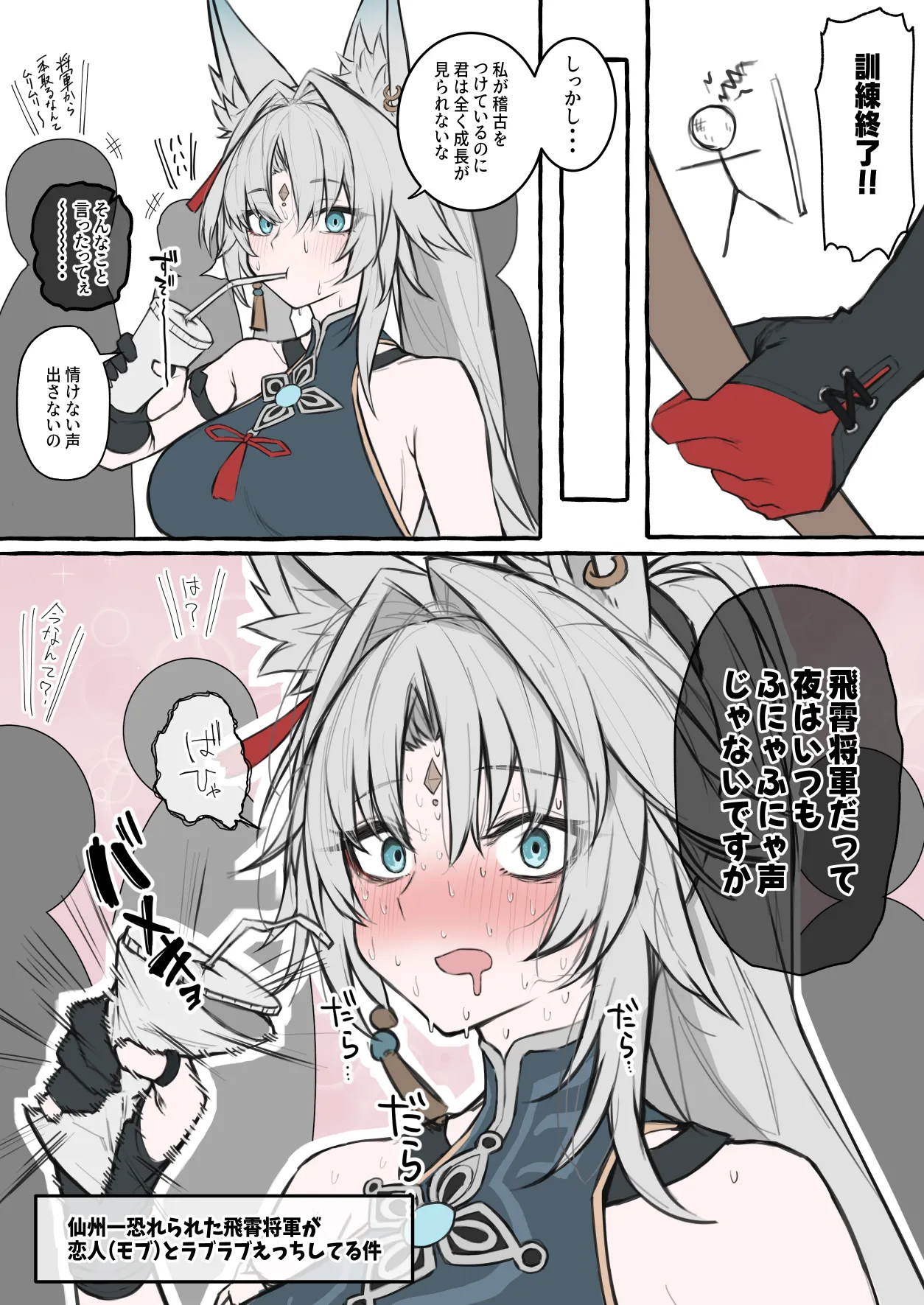 飛霄 Page.2
