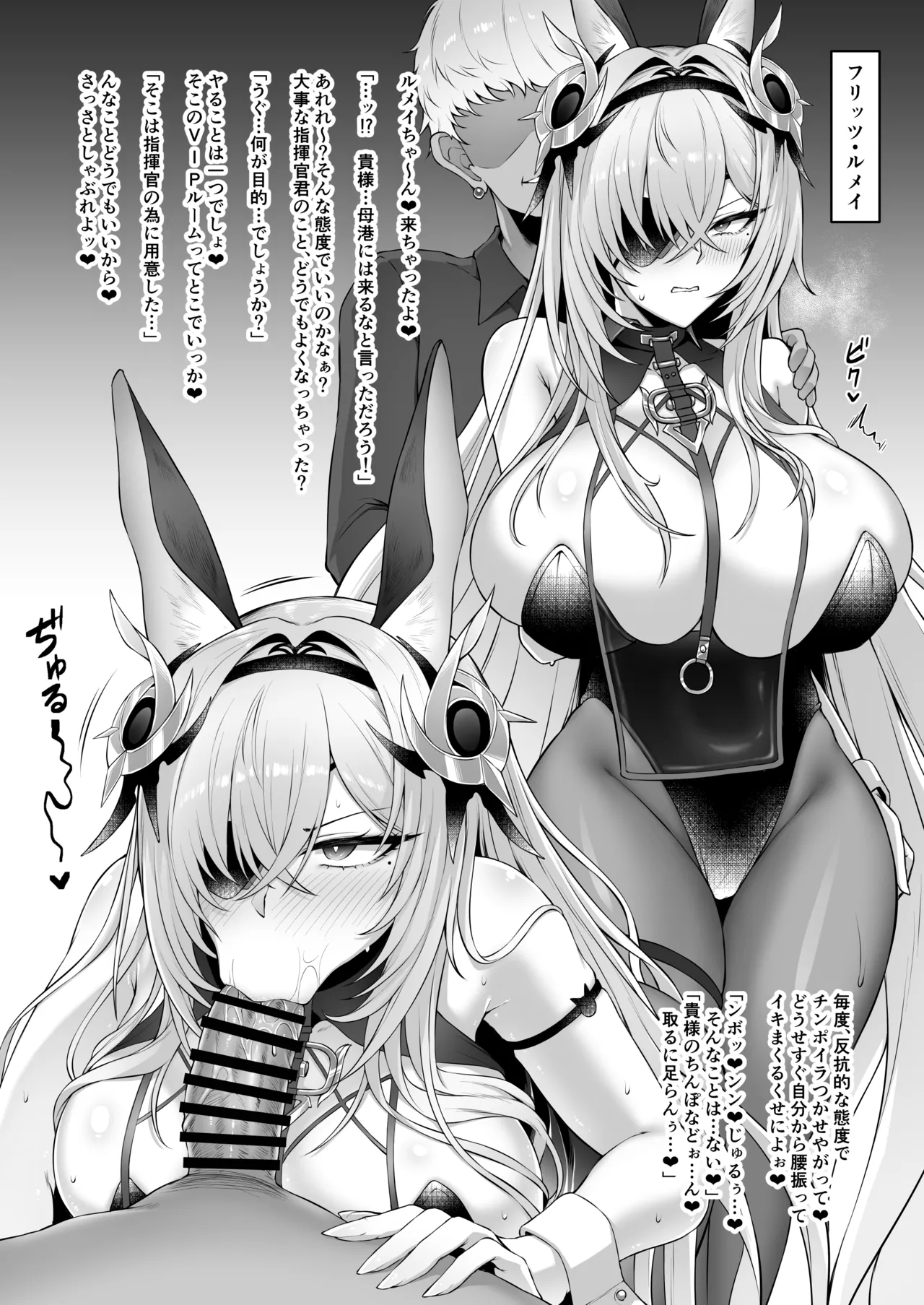 ネトーラレーン Vol.6 Page.15