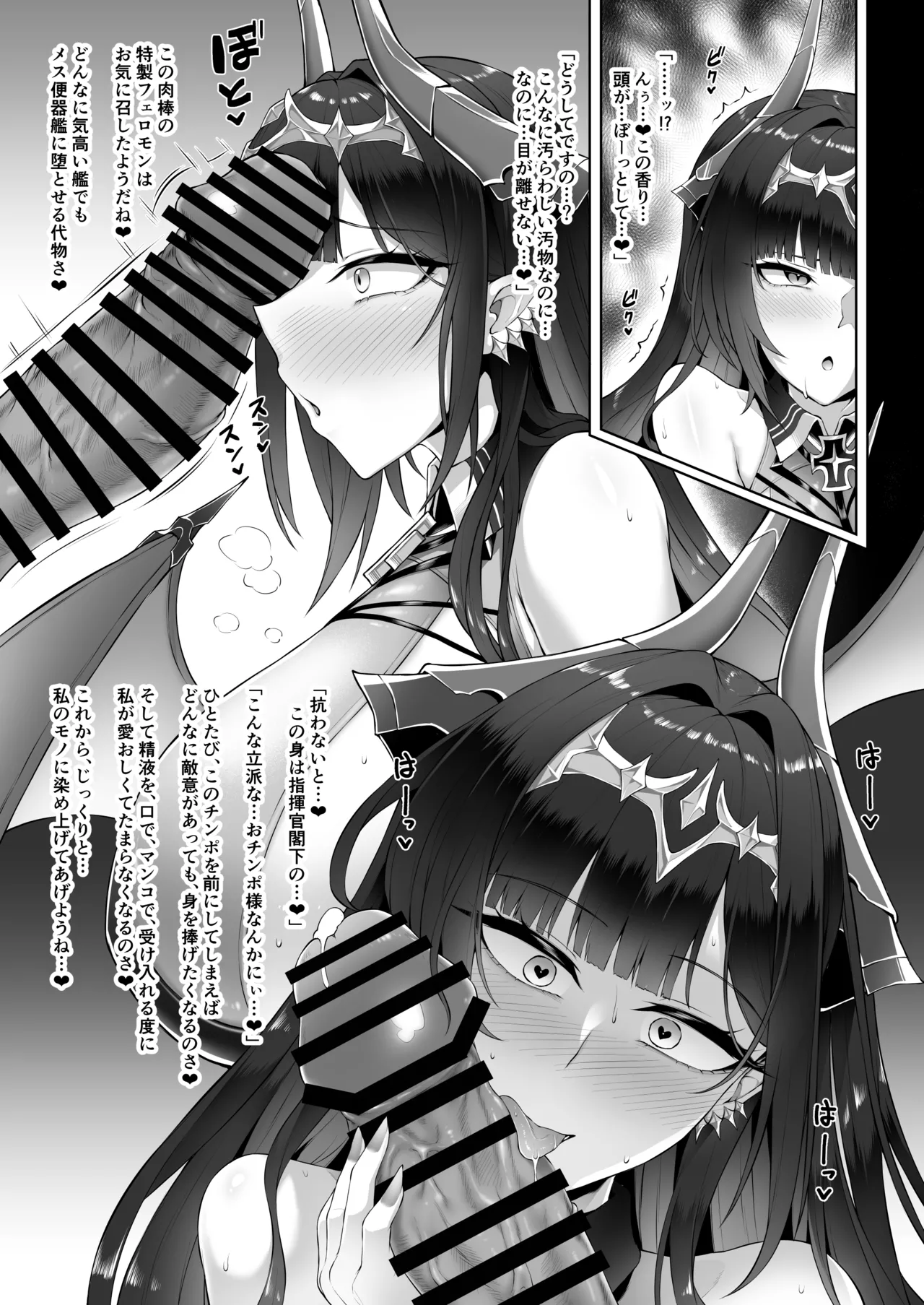 ネトーラレーン Vol.6 Page.4