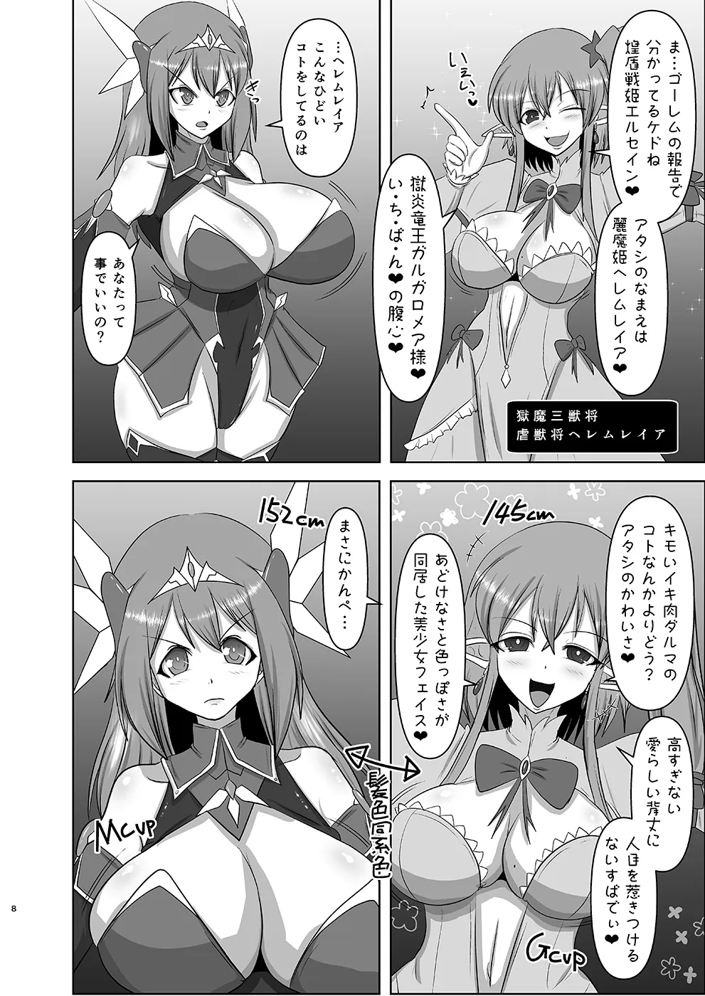 煌盾戦姫エルセイン intermission 蒐淫の司書と催乱の妖童 + 煌盾戦姫エルセイン 堕肉嘲罰 前編:戦姫獄悶恥刑  + 煌盾戦姫エルセイン 堕肉嘲罰 後編:敗姫の末路・虐淫永獄 Page.42